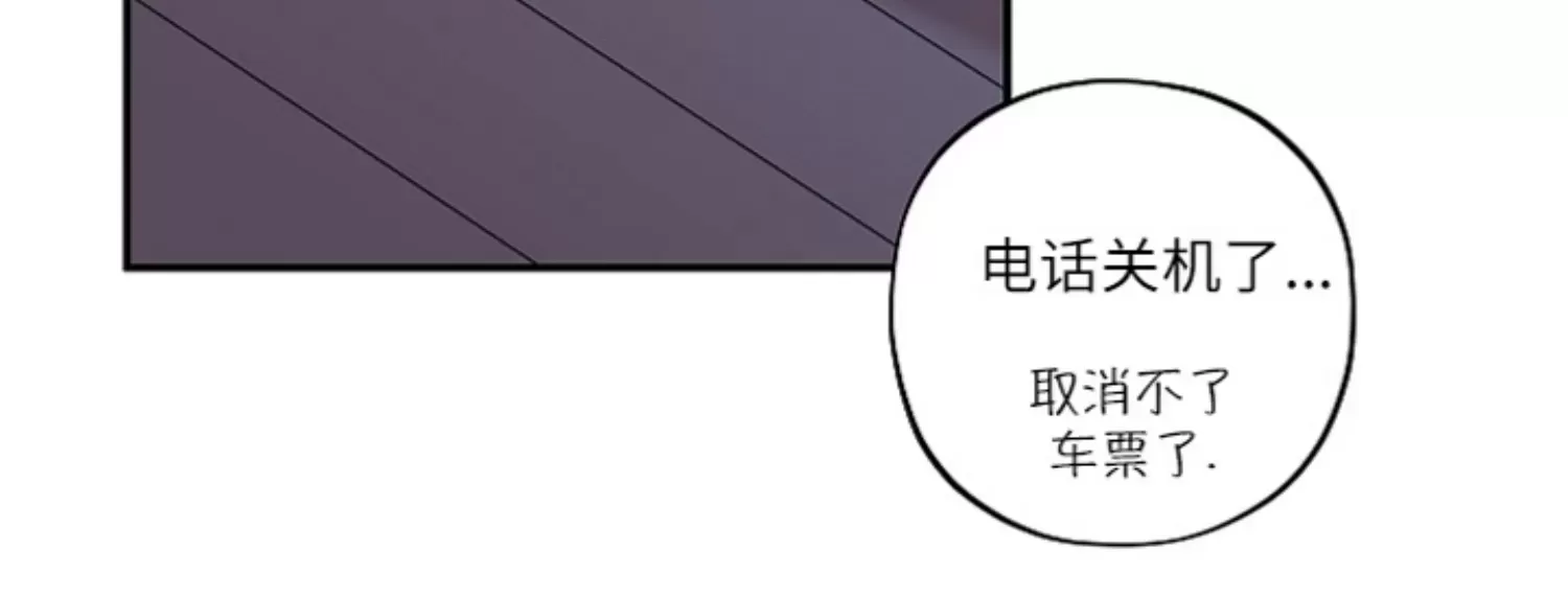 《别被发现了》漫画最新章节第16话免费下拉式在线观看章节第【43】张图片