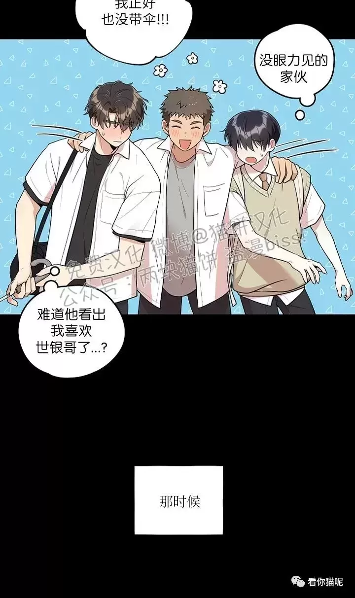 《别被发现了》漫画最新章节第17话免费下拉式在线观看章节第【9】张图片