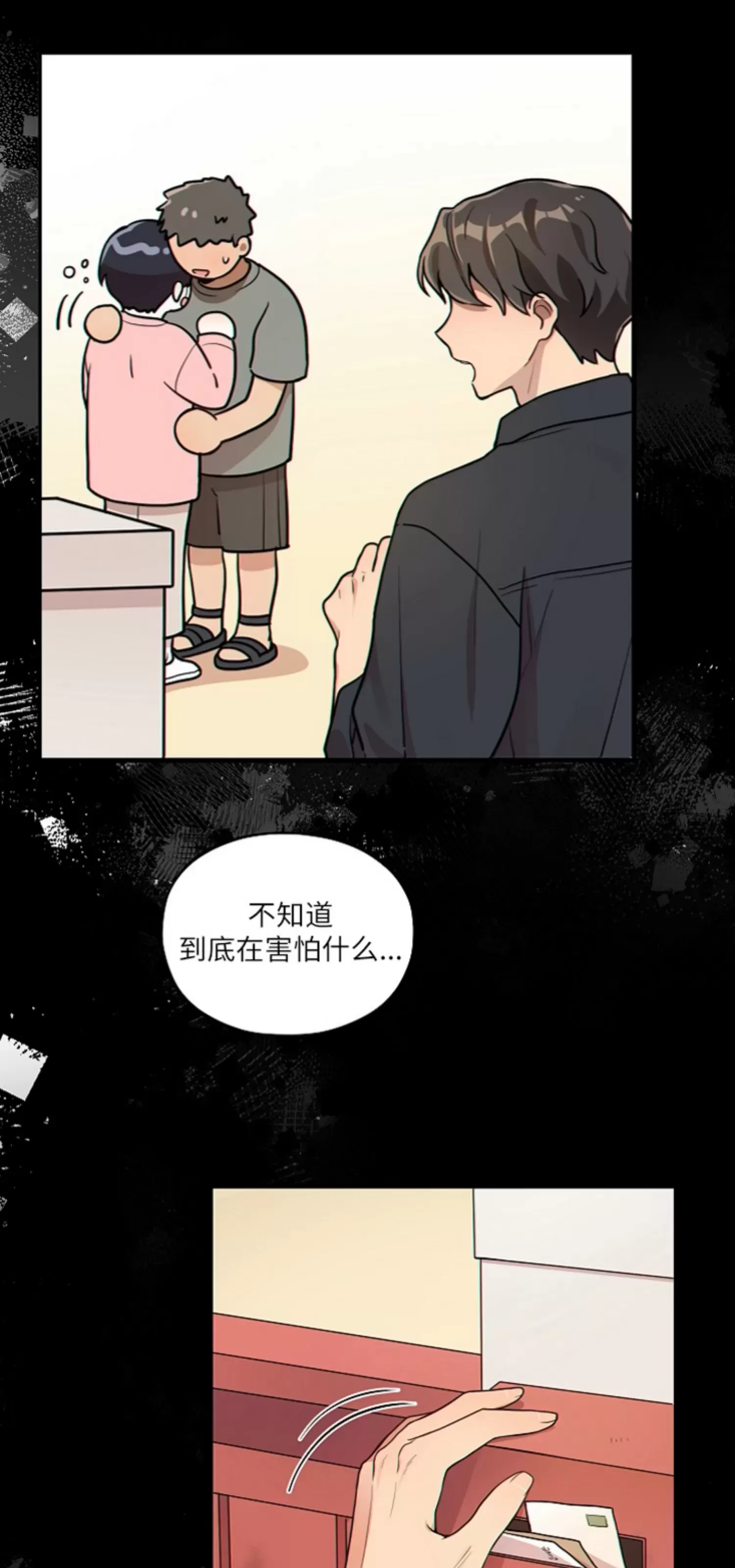 《别被发现了》漫画最新章节第18话免费下拉式在线观看章节第【29】张图片