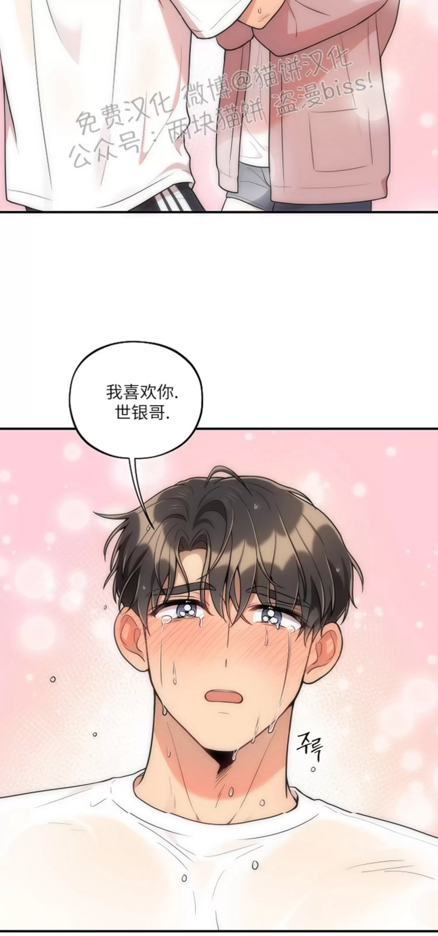 《别被发现了》漫画最新章节第18话免费下拉式在线观看章节第【36】张图片