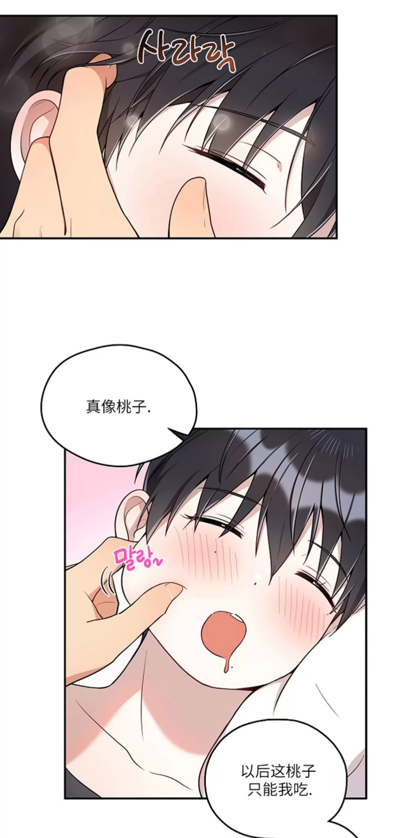 《别被发现了》漫画最新章节第18话免费下拉式在线观看章节第【51】张图片