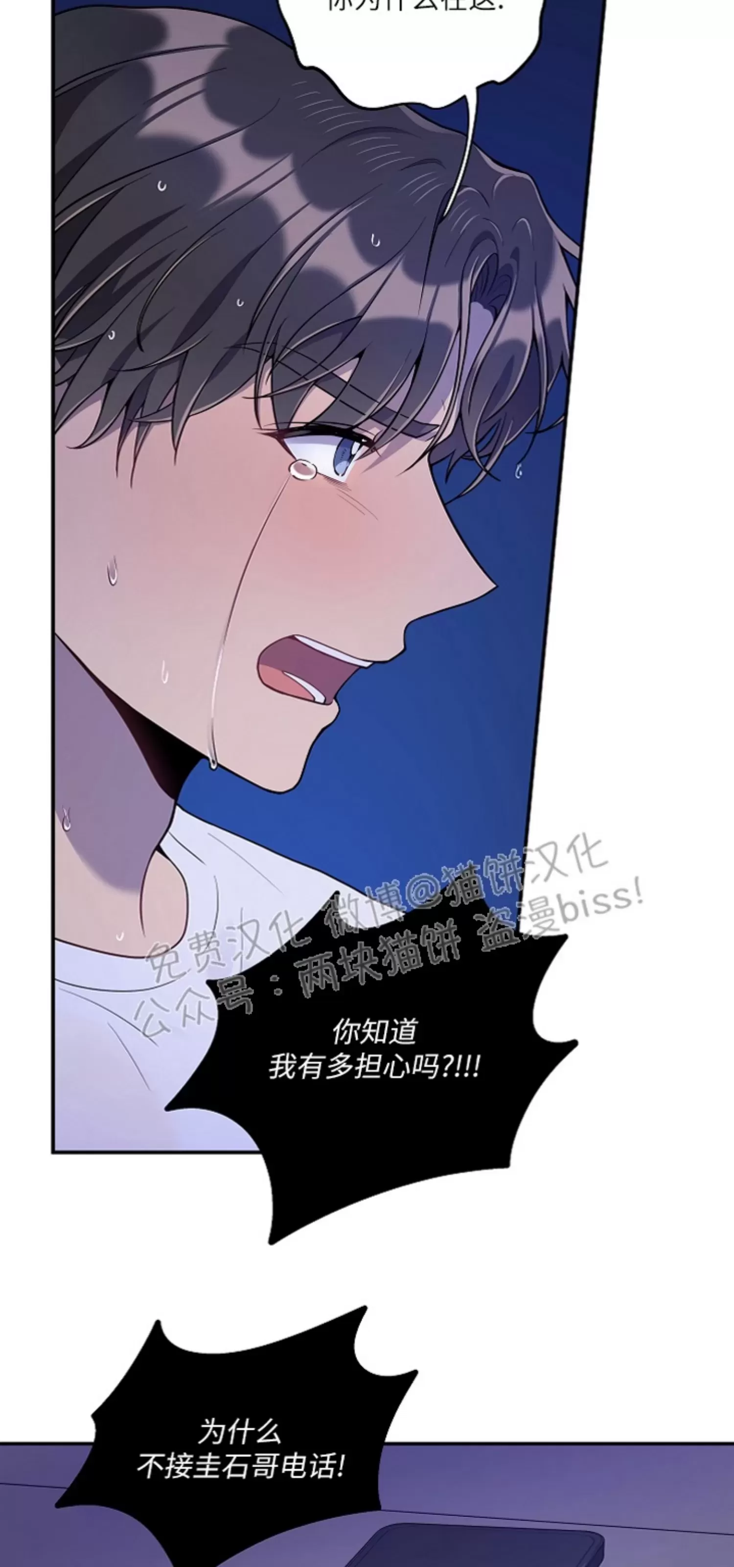 《别被发现了》漫画最新章节第18话免费下拉式在线观看章节第【17】张图片