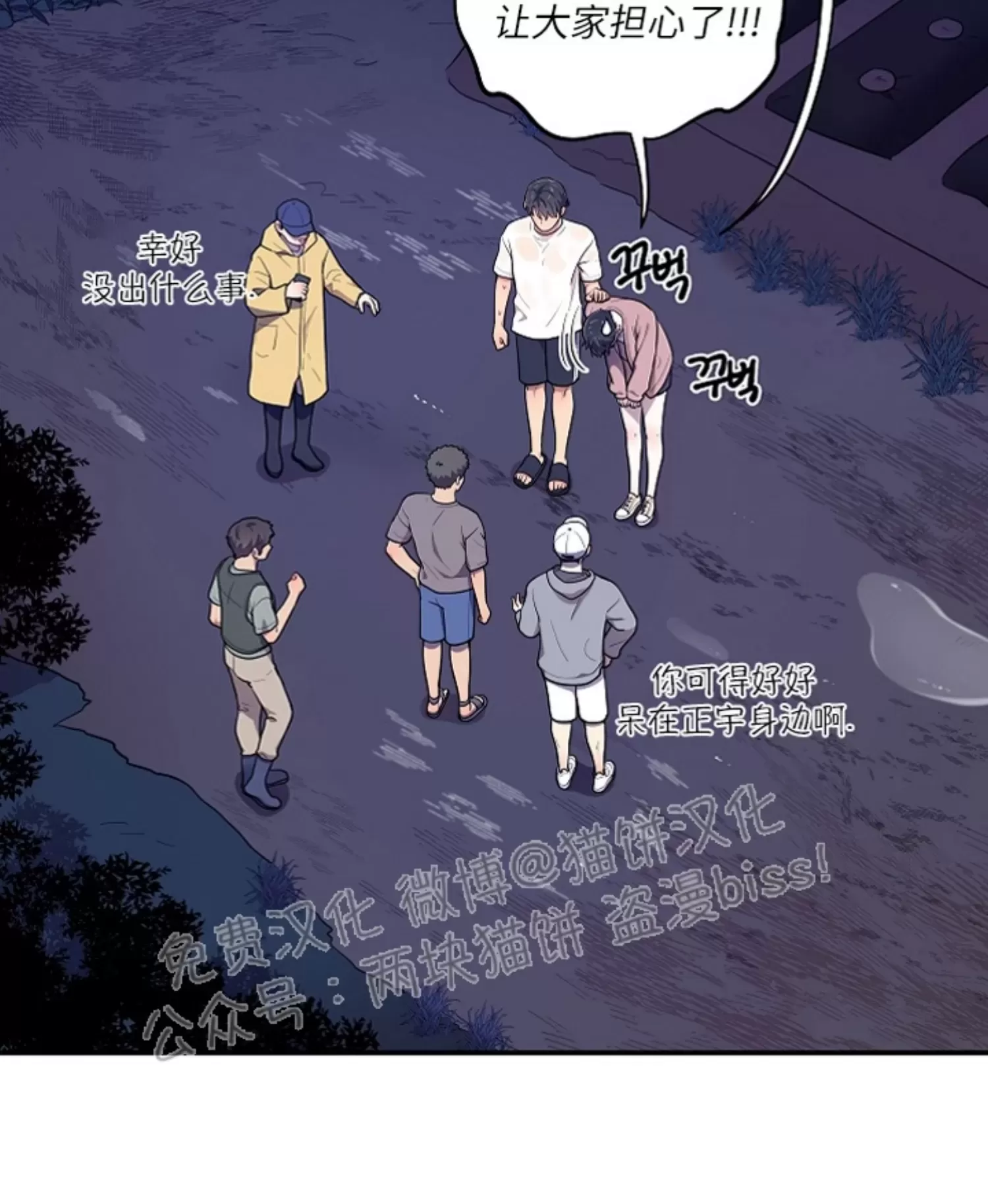 《别被发现了》漫画最新章节第18话免费下拉式在线观看章节第【46】张图片