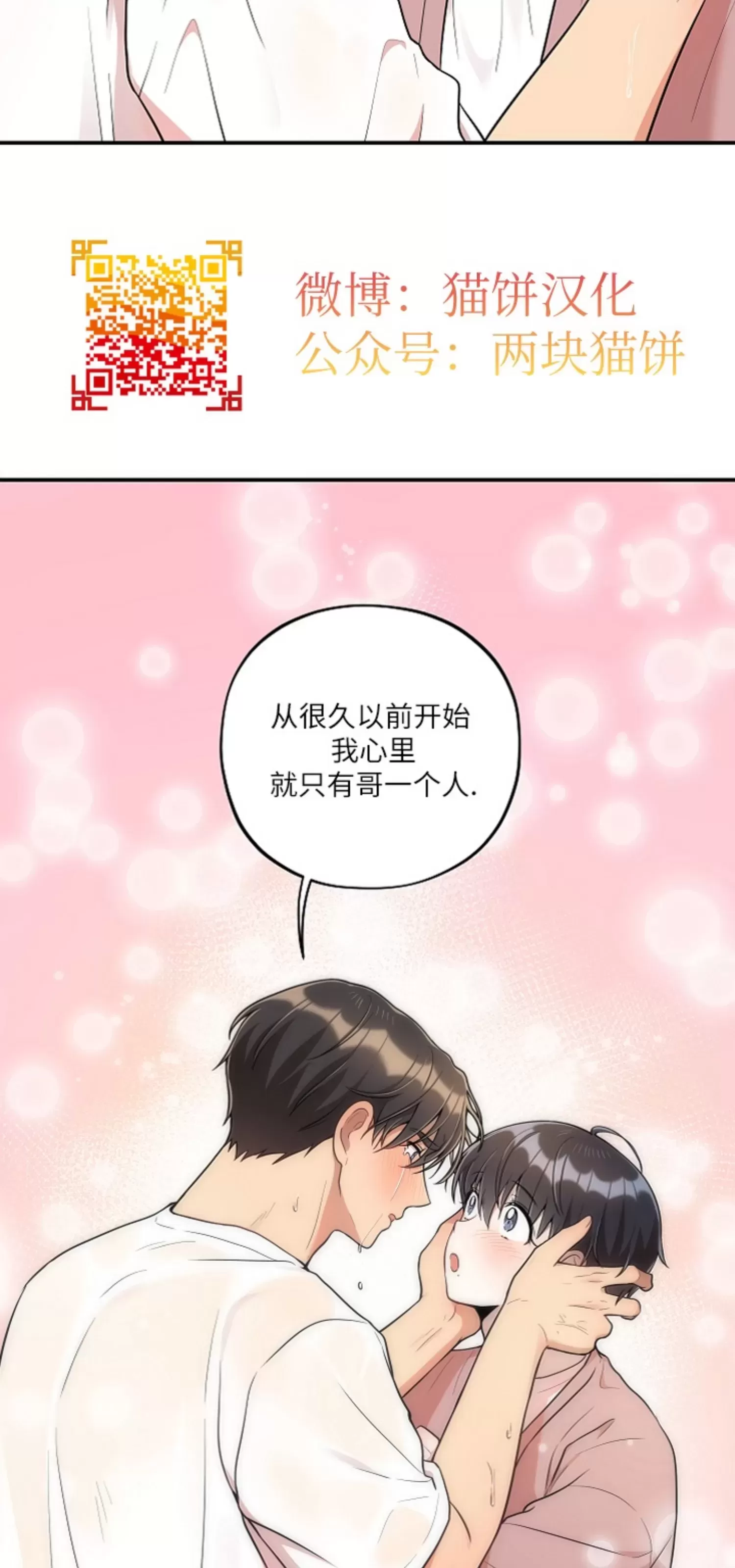 《别被发现了》漫画最新章节第18话免费下拉式在线观看章节第【35】张图片