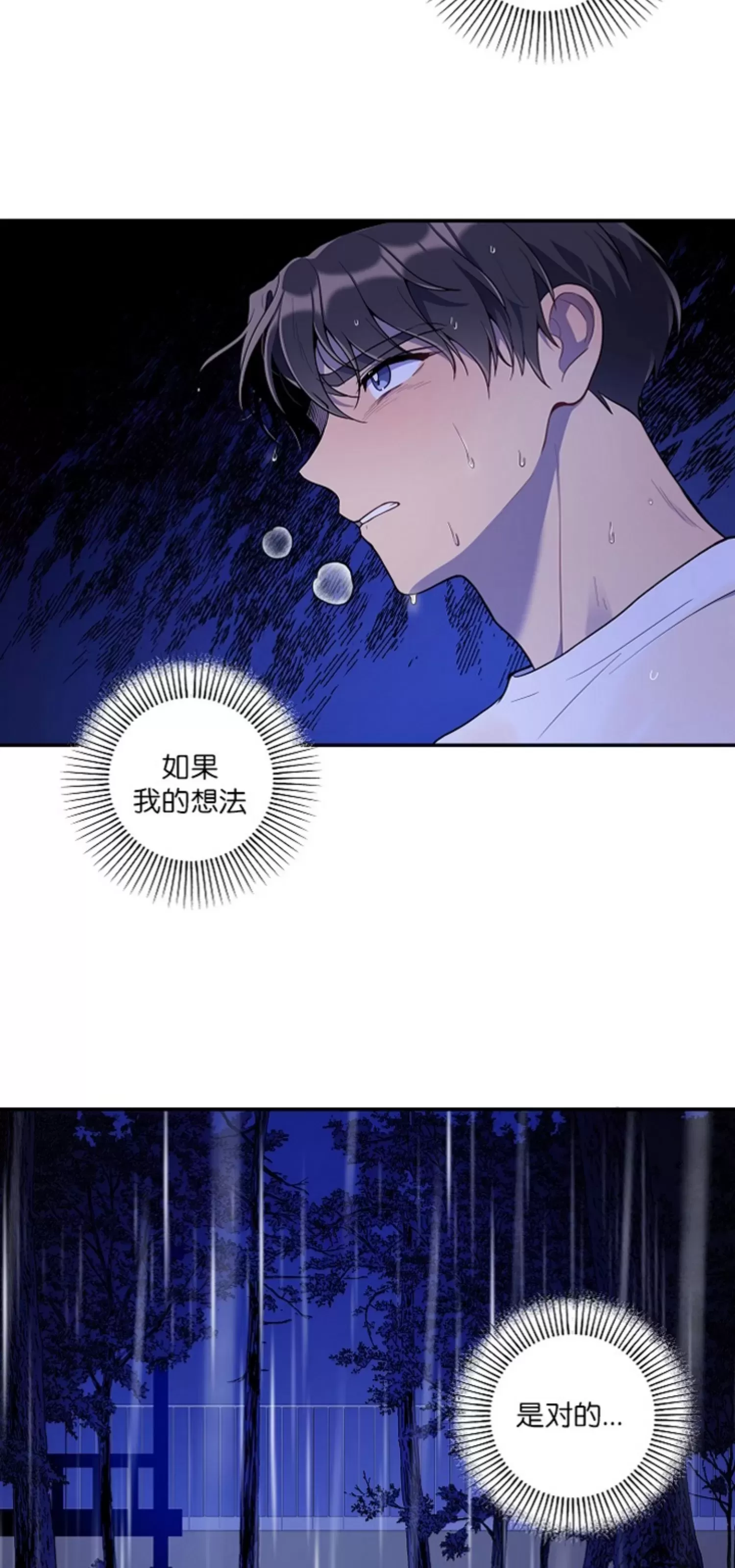 《别被发现了》漫画最新章节第18话免费下拉式在线观看章节第【9】张图片