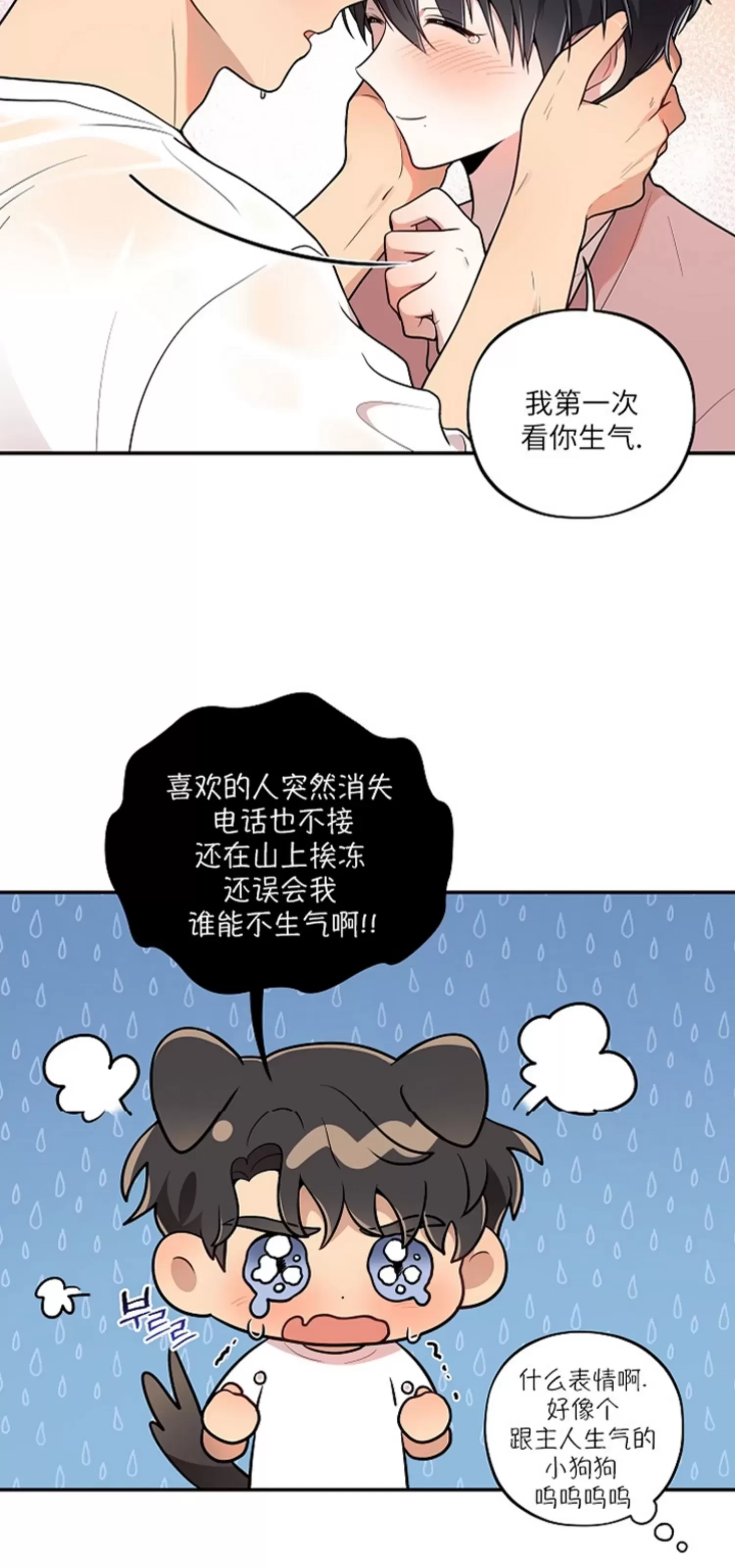 《别被发现了》漫画最新章节第18话免费下拉式在线观看章节第【41】张图片