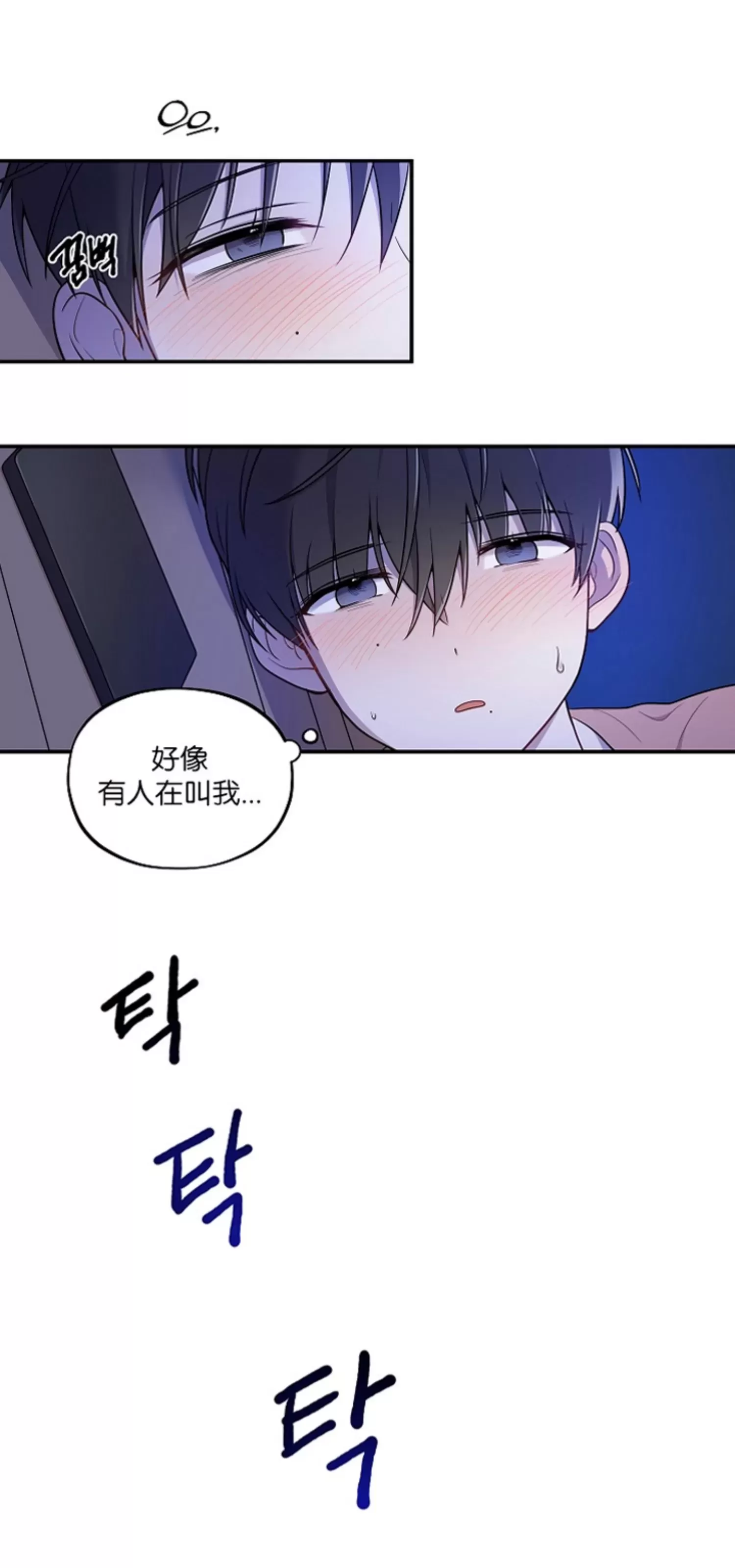 《别被发现了》漫画最新章节第18话免费下拉式在线观看章节第【12】张图片