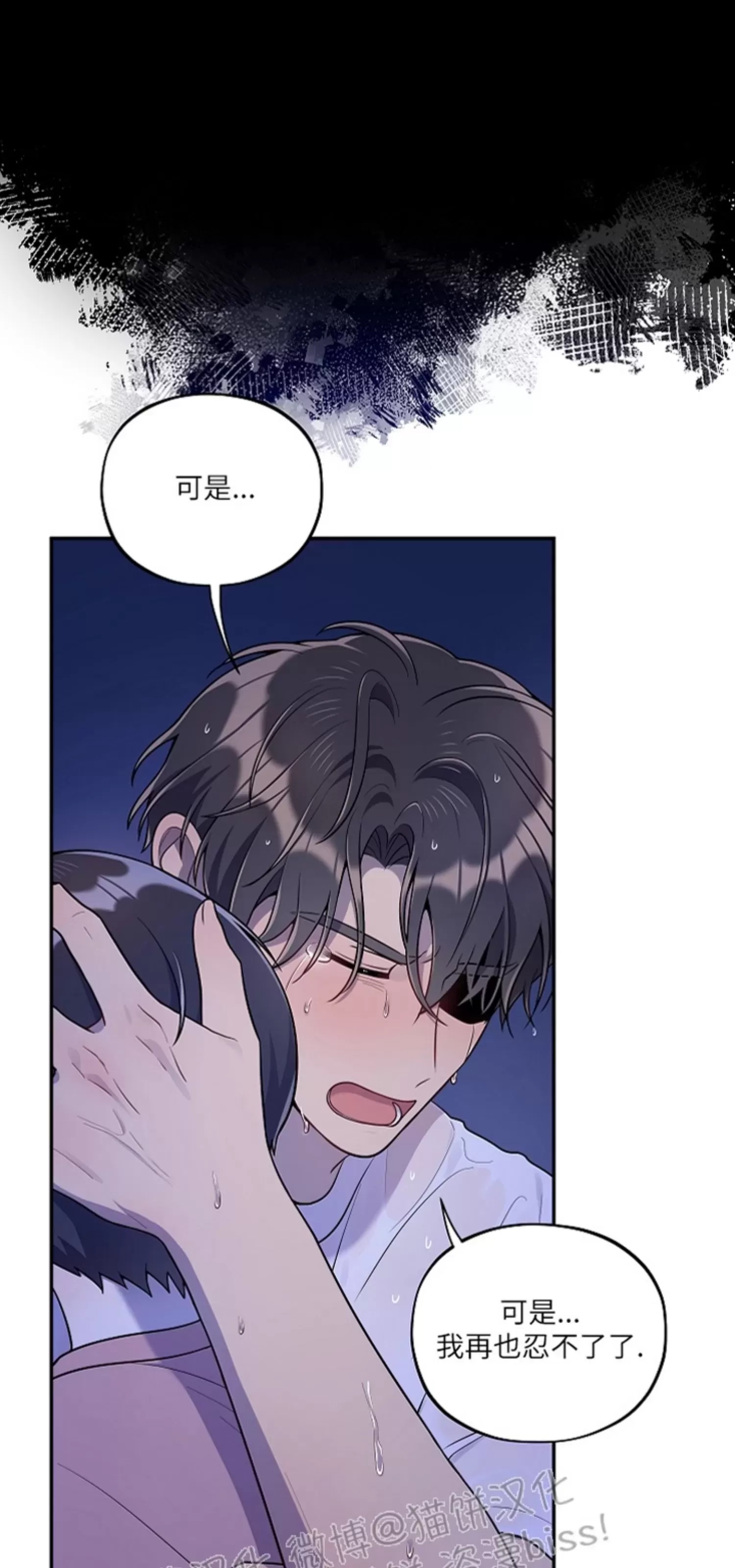 《别被发现了》漫画最新章节第18话免费下拉式在线观看章节第【32】张图片