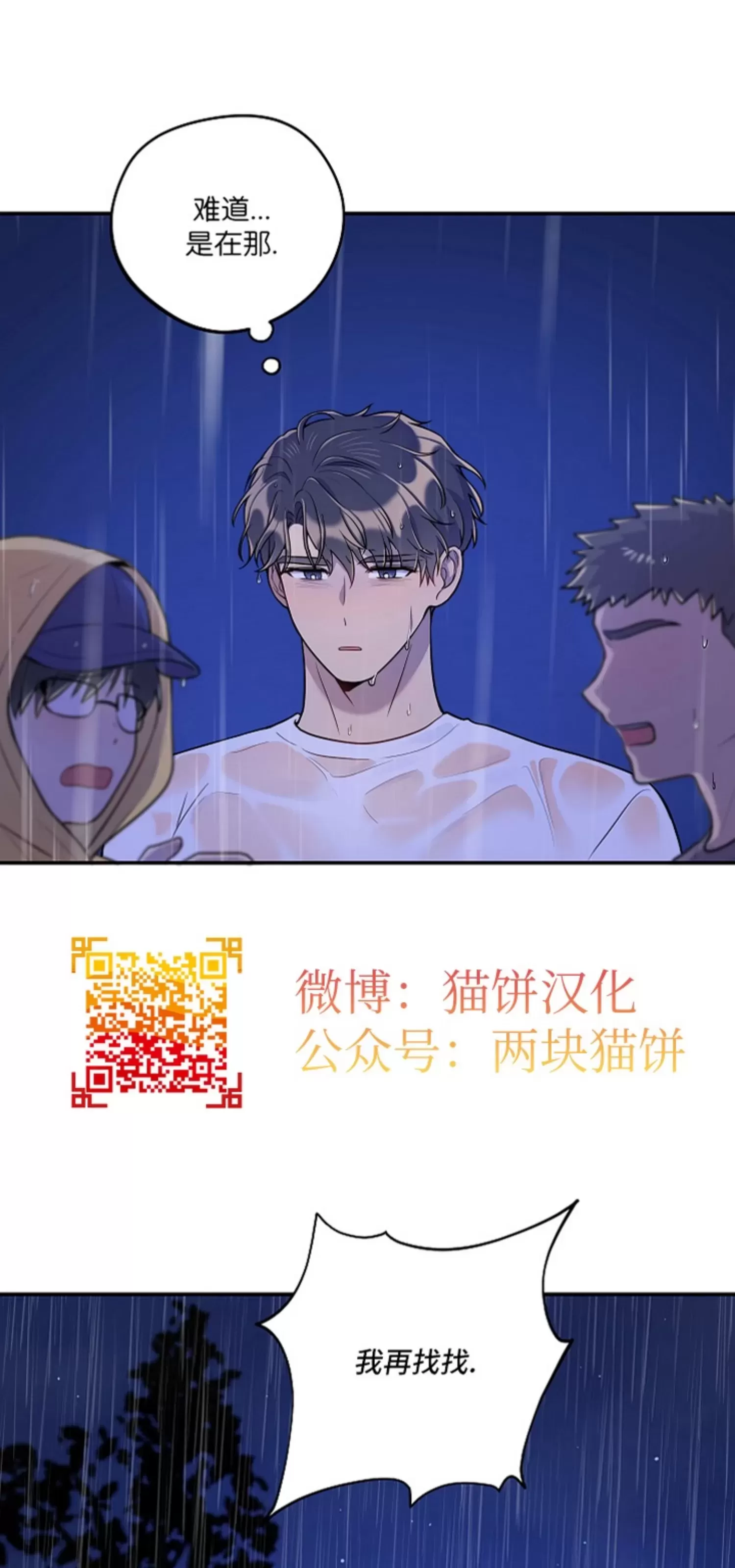 《别被发现了》漫画最新章节第18话免费下拉式在线观看章节第【5】张图片