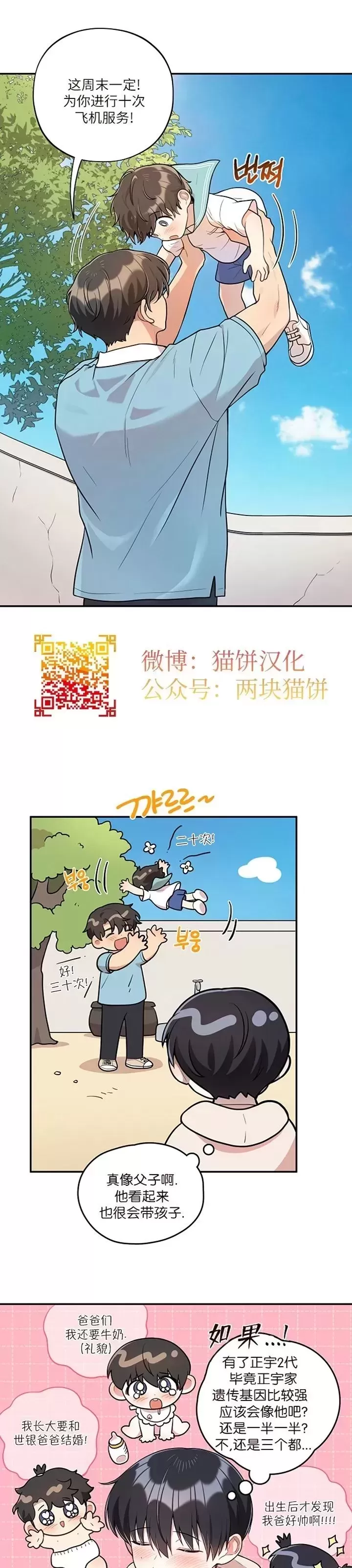 《别被发现了》漫画最新章节第19话免费下拉式在线观看章节第【10】张图片