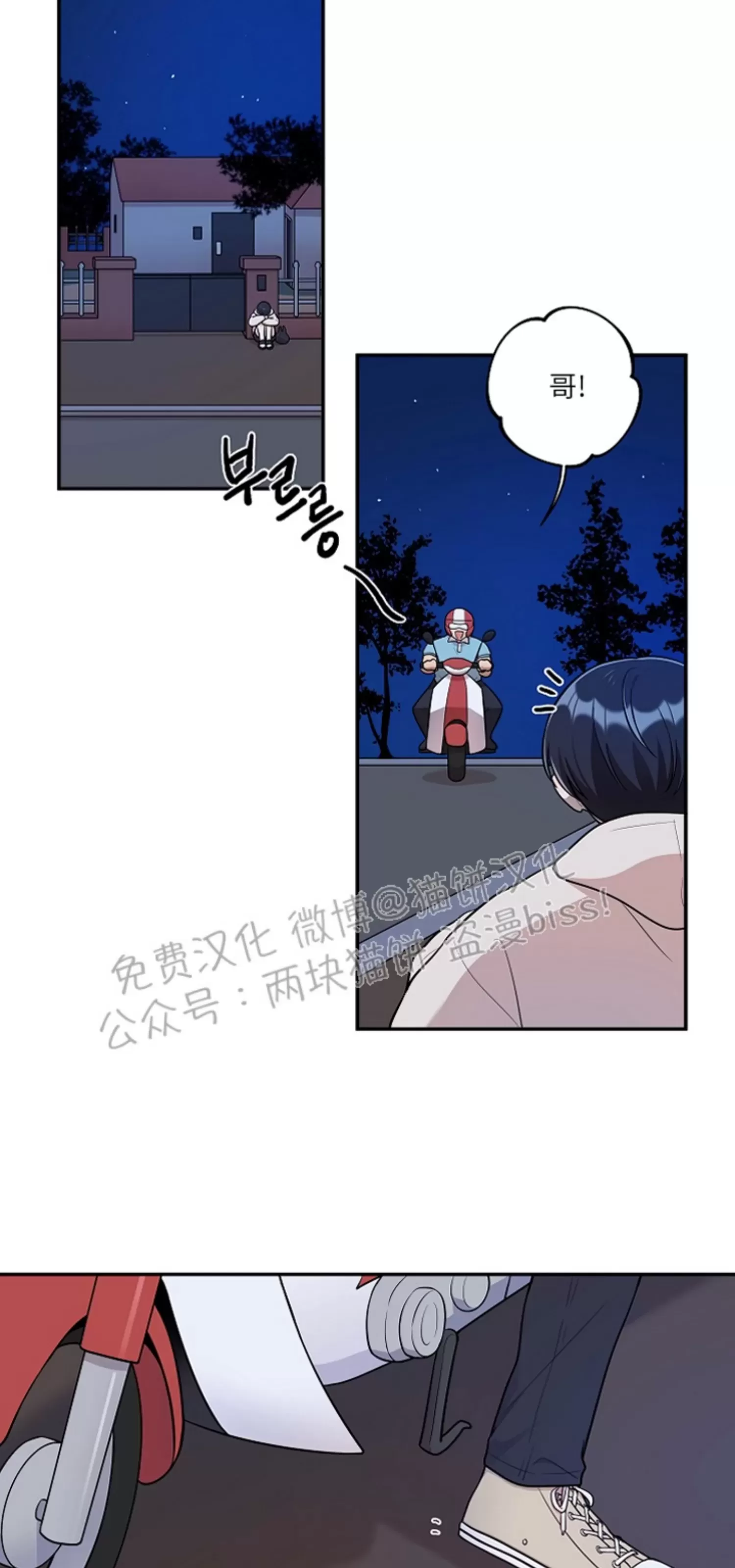 《别被发现了》漫画最新章节第20话免费下拉式在线观看章节第【31】张图片