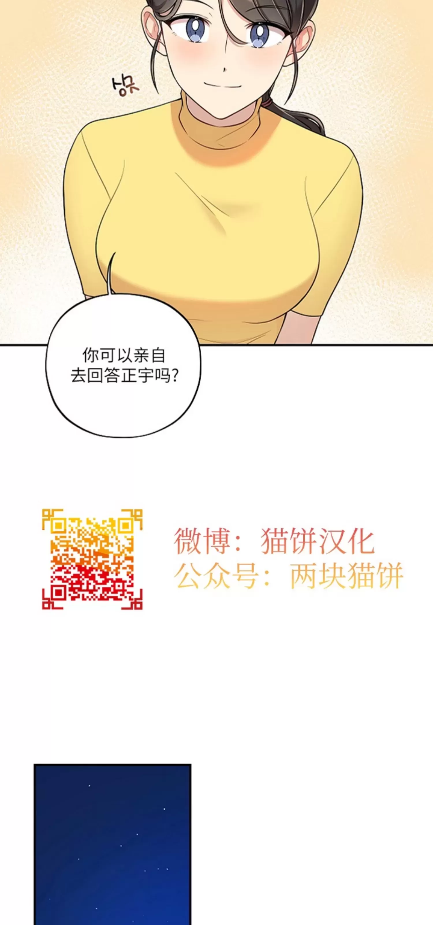 《别被发现了》漫画最新章节第20话免费下拉式在线观看章节第【30】张图片