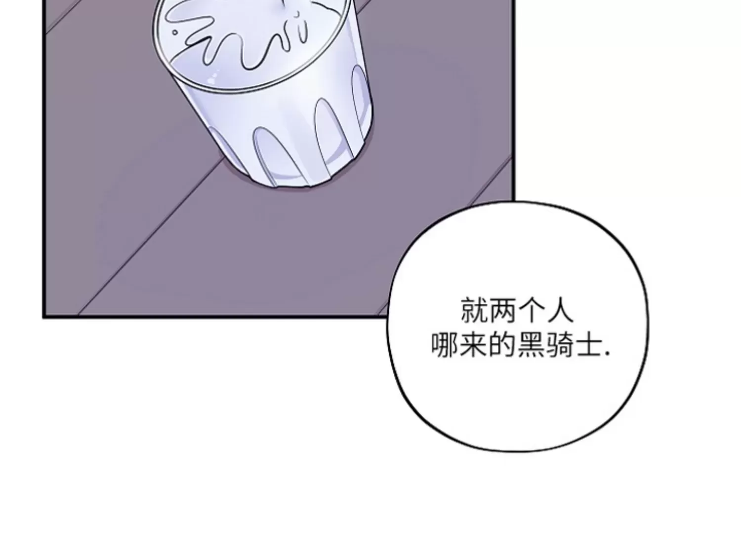 《别被发现了》漫画最新章节第20话免费下拉式在线观看章节第【45】张图片