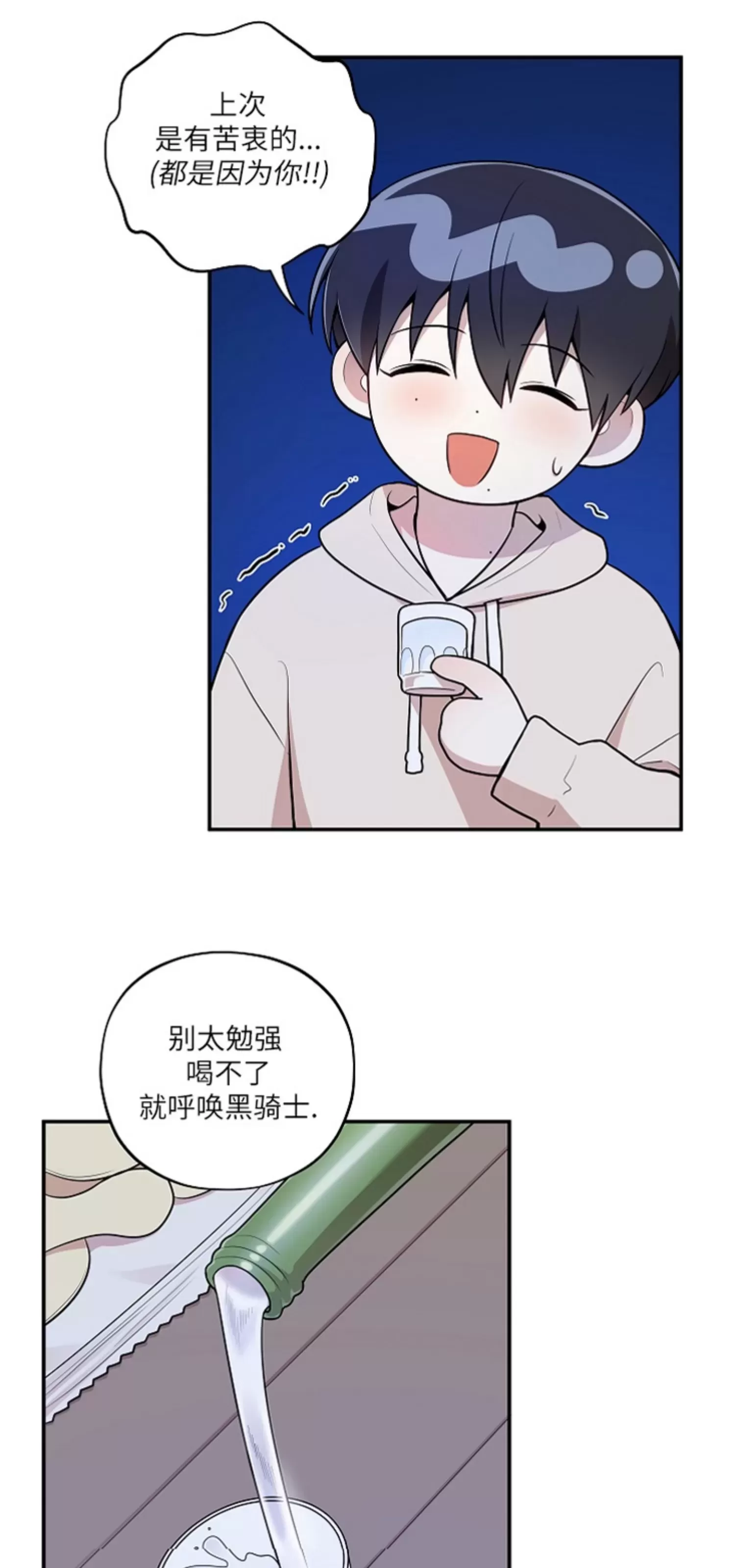 《别被发现了》漫画最新章节第20话免费下拉式在线观看章节第【44】张图片