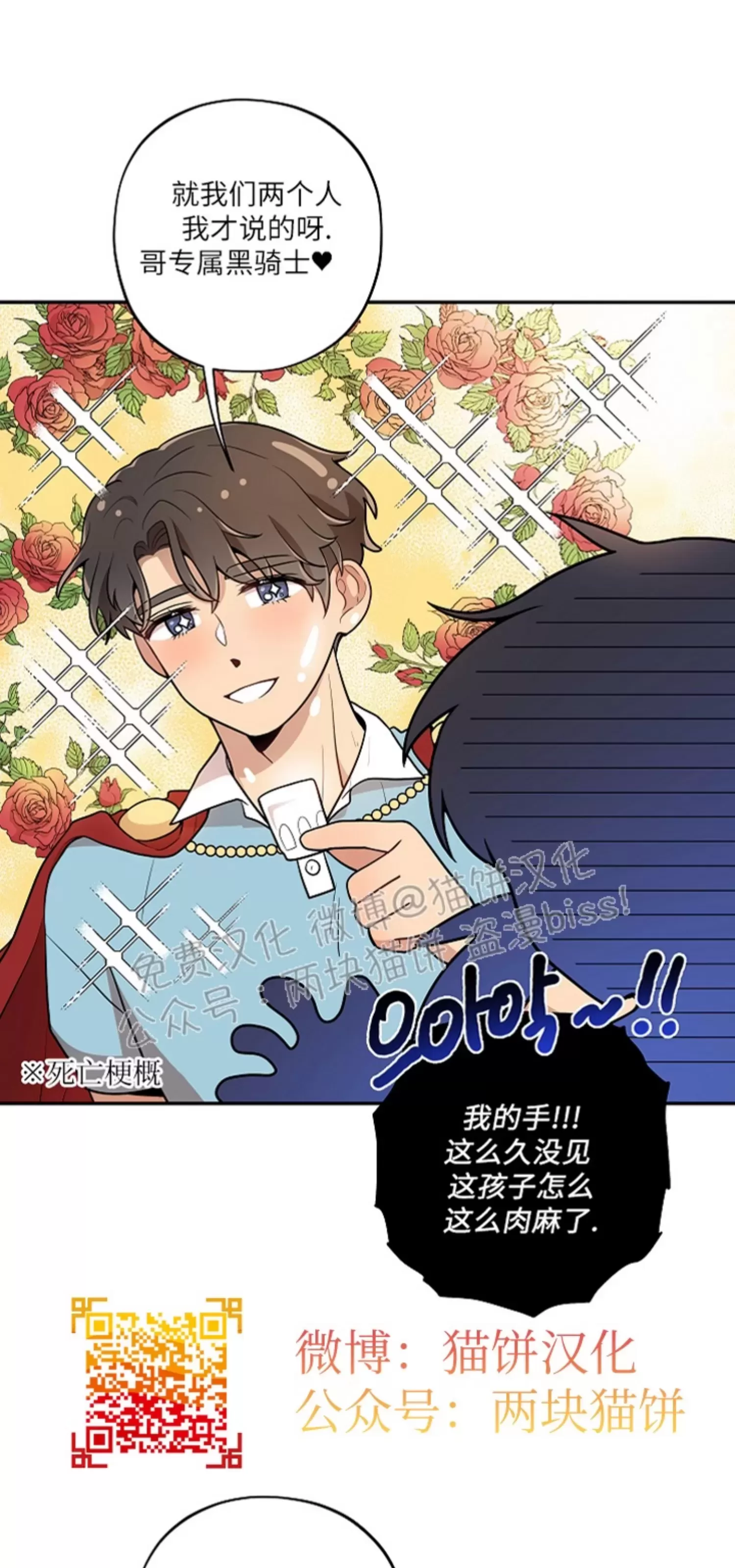 《别被发现了》漫画最新章节第20话免费下拉式在线观看章节第【46】张图片