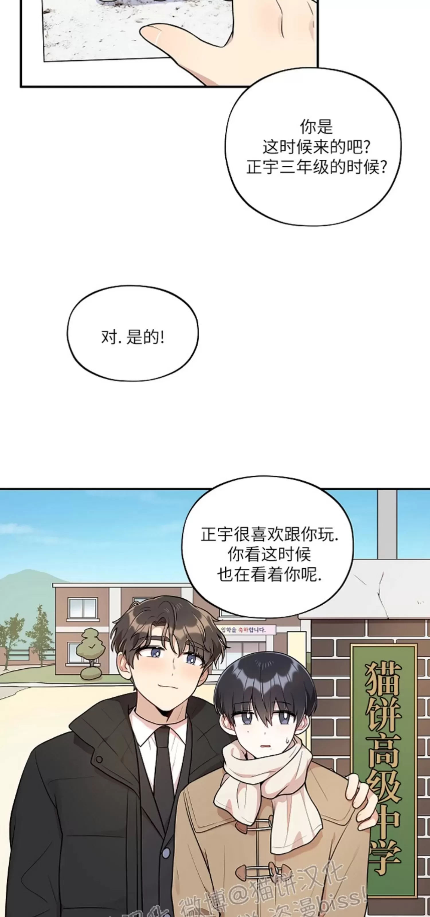 《别被发现了》漫画最新章节第20话免费下拉式在线观看章节第【10】张图片