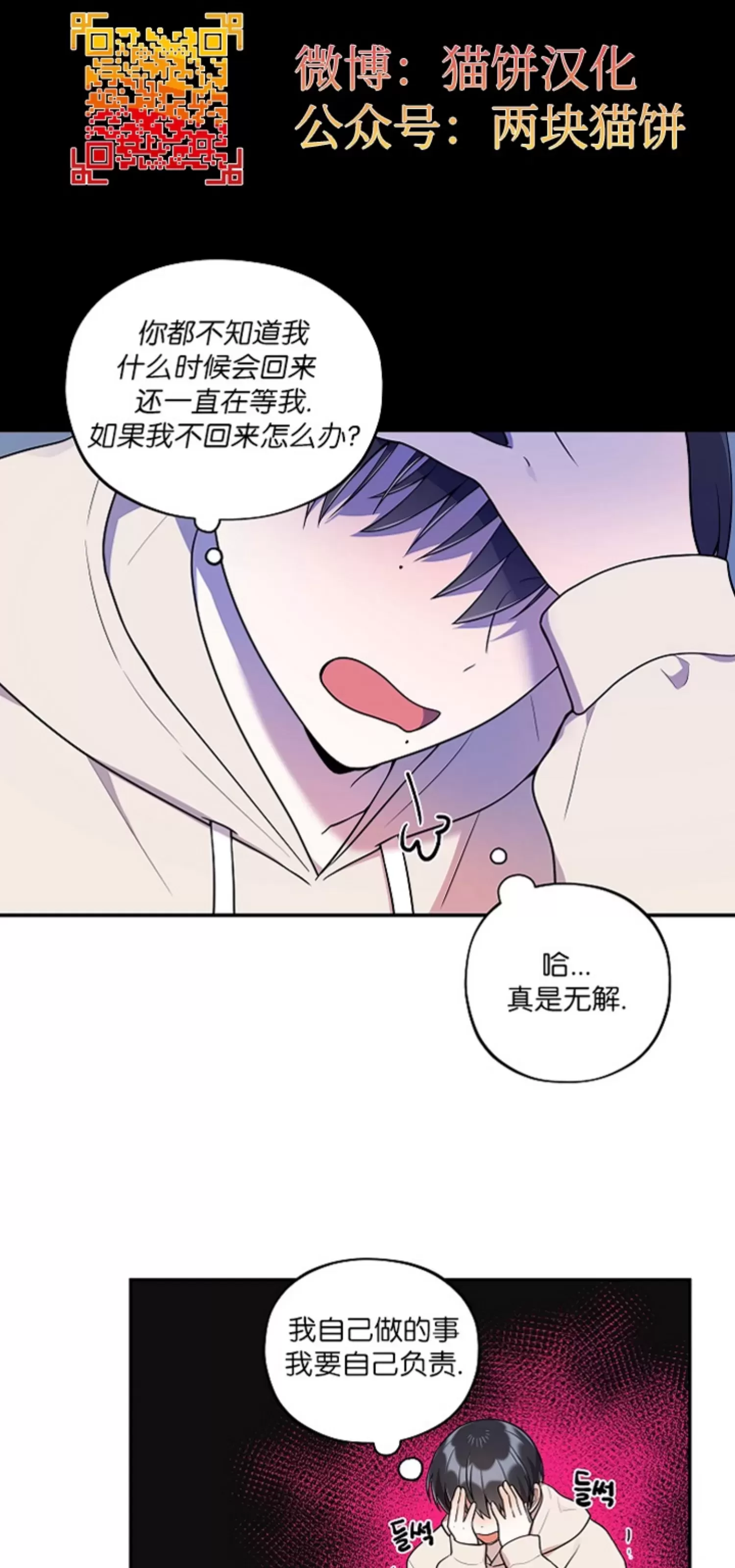 《别被发现了》漫画最新章节第20话免费下拉式在线观看章节第【27】张图片