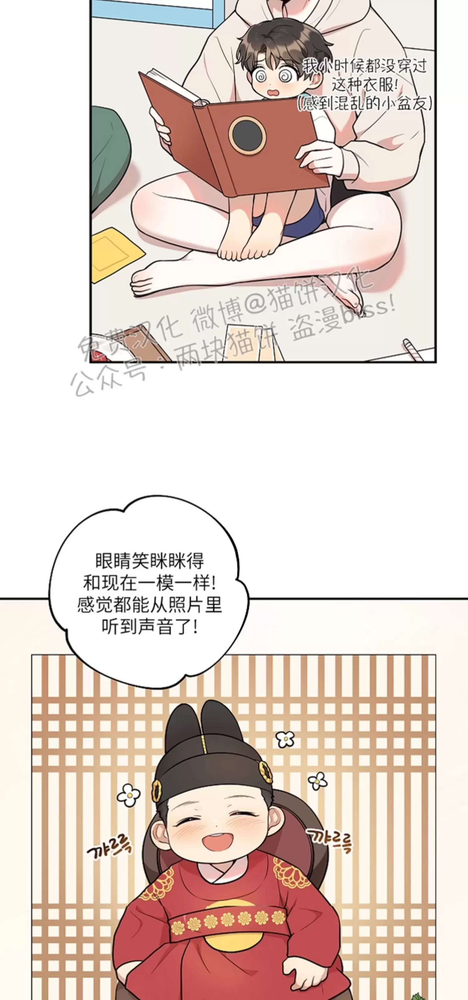 《别被发现了》漫画最新章节第20话免费下拉式在线观看章节第【4】张图片