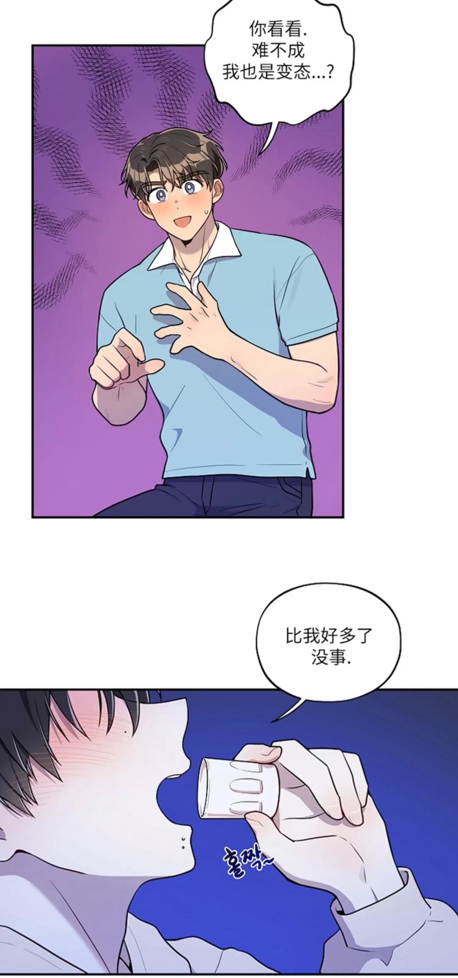 《别被发现了》漫画最新章节第21话免费下拉式在线观看章节第【10】张图片