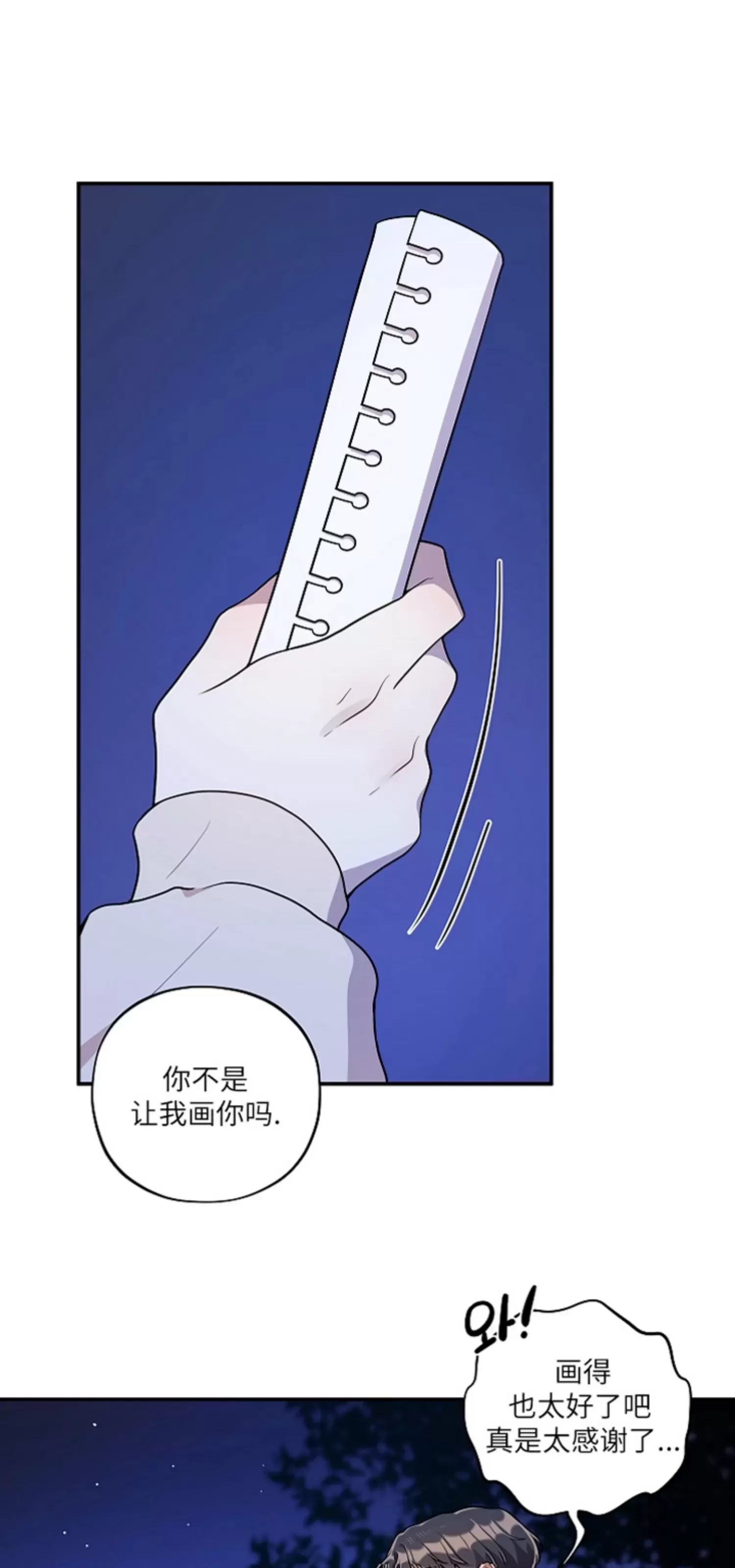 《别被发现了》漫画最新章节第21话免费下拉式在线观看章节第【18】张图片