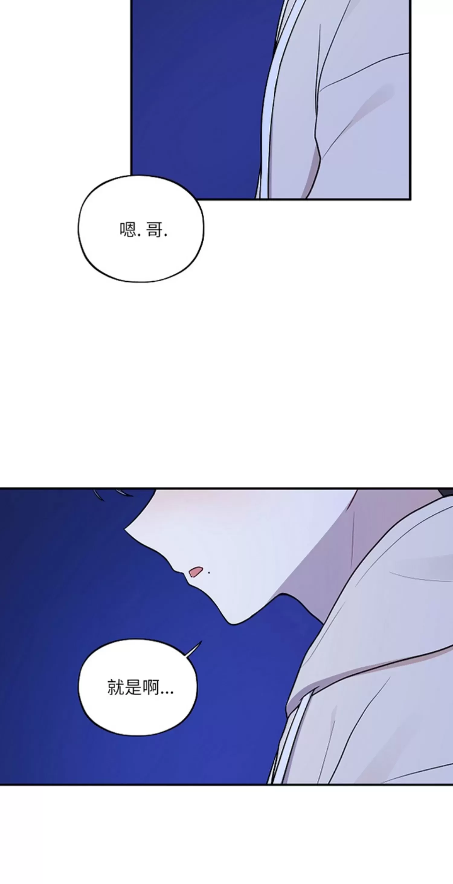 《别被发现了》漫画最新章节第21话免费下拉式在线观看章节第【27】张图片