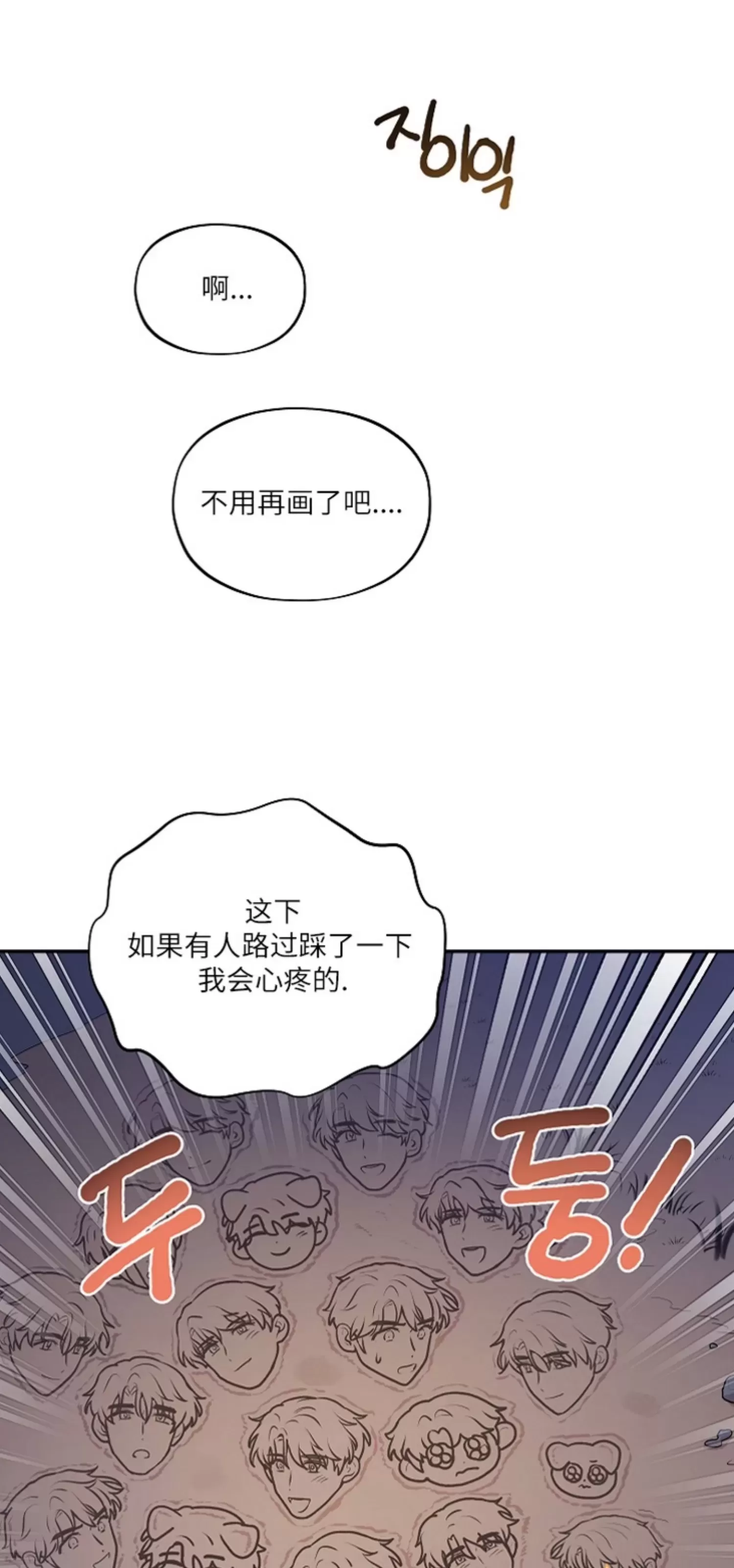 《别被发现了》漫画最新章节第21话免费下拉式在线观看章节第【25】张图片