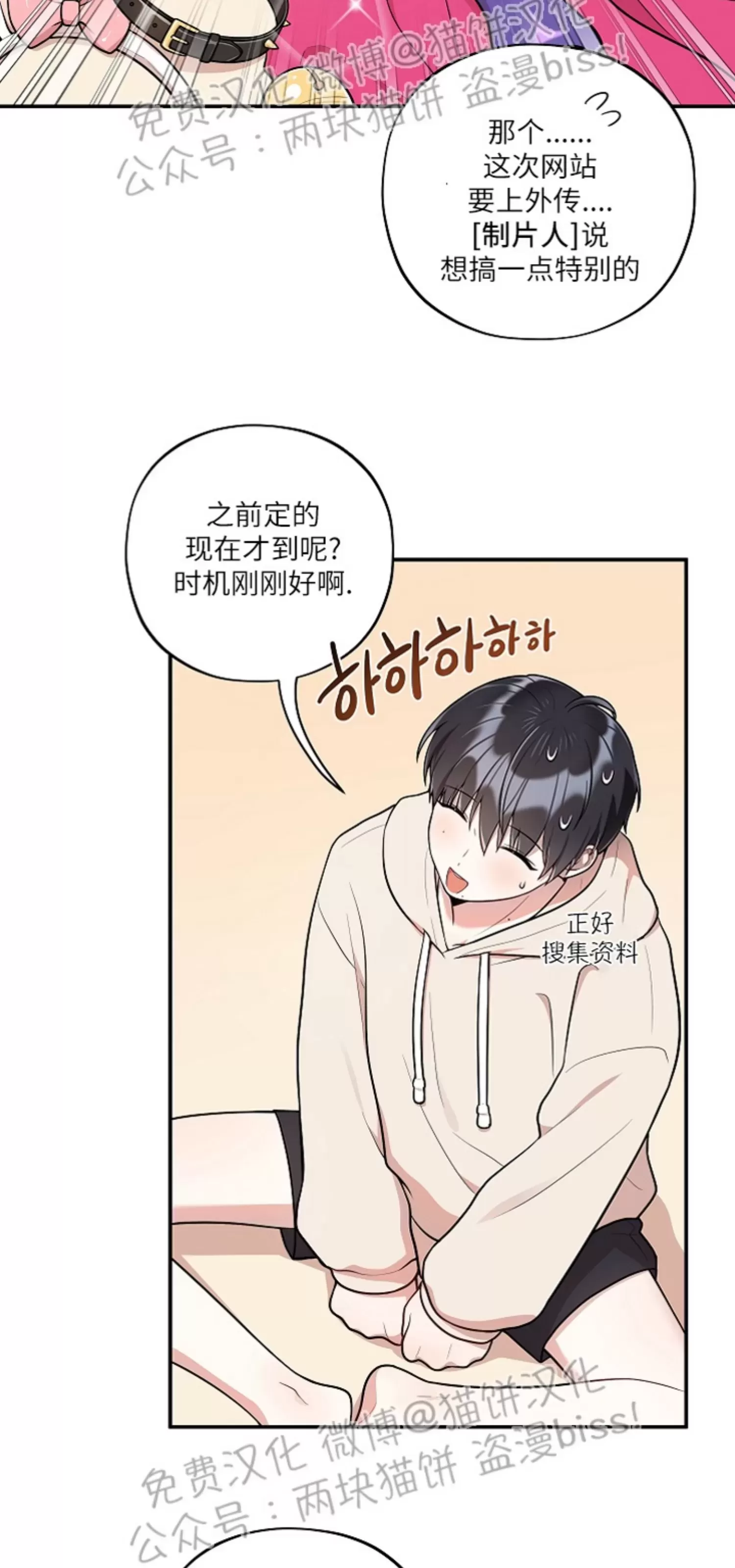 《别被发现了》漫画最新章节第21话免费下拉式在线观看章节第【40】张图片