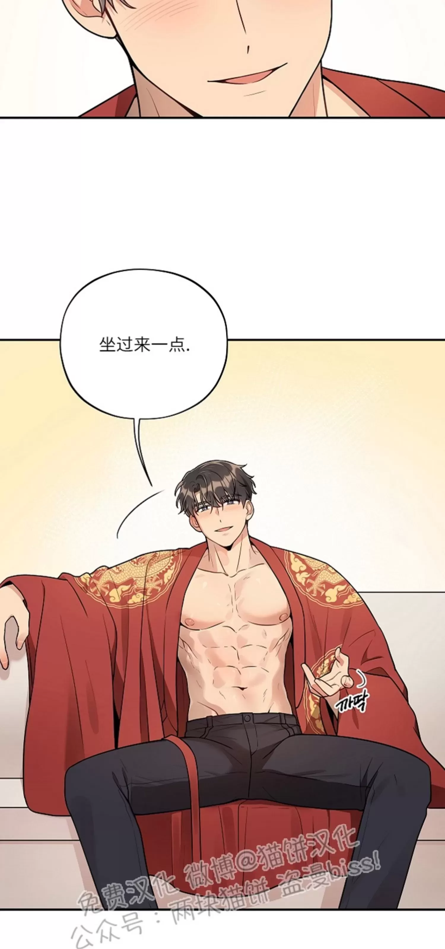 《别被发现了》漫画最新章节第21话免费下拉式在线观看章节第【47】张图片