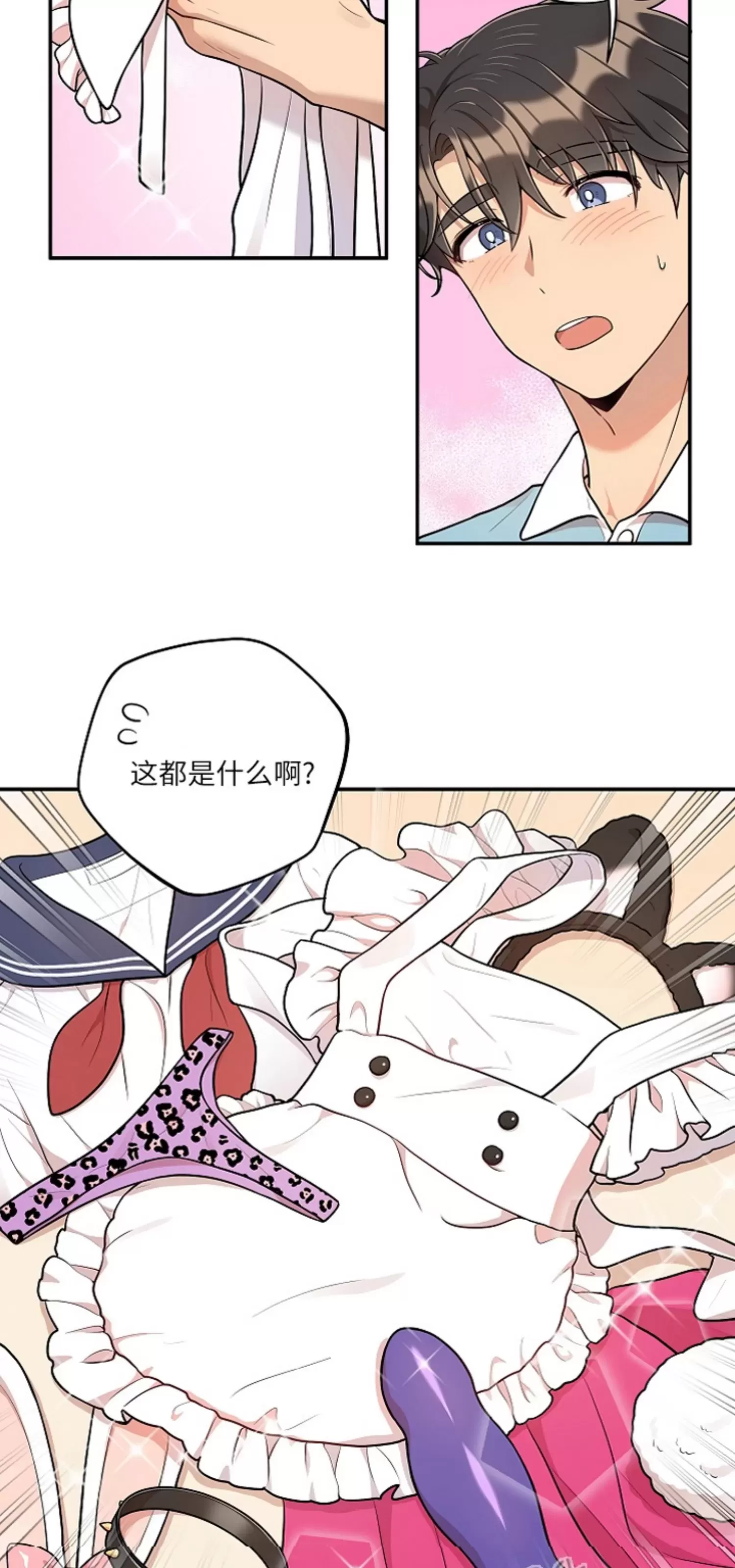 《别被发现了》漫画最新章节第21话免费下拉式在线观看章节第【39】张图片