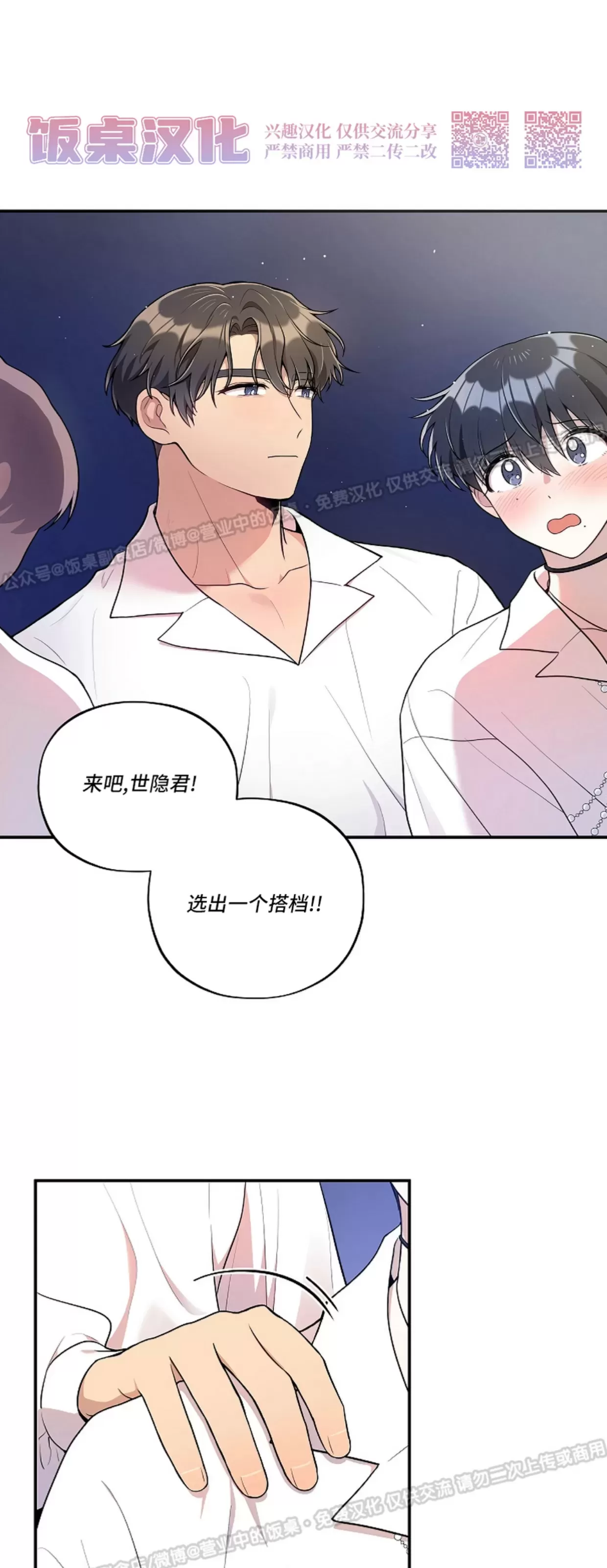 《别被发现了》漫画最新章节外传02免费下拉式在线观看章节第【1】张图片