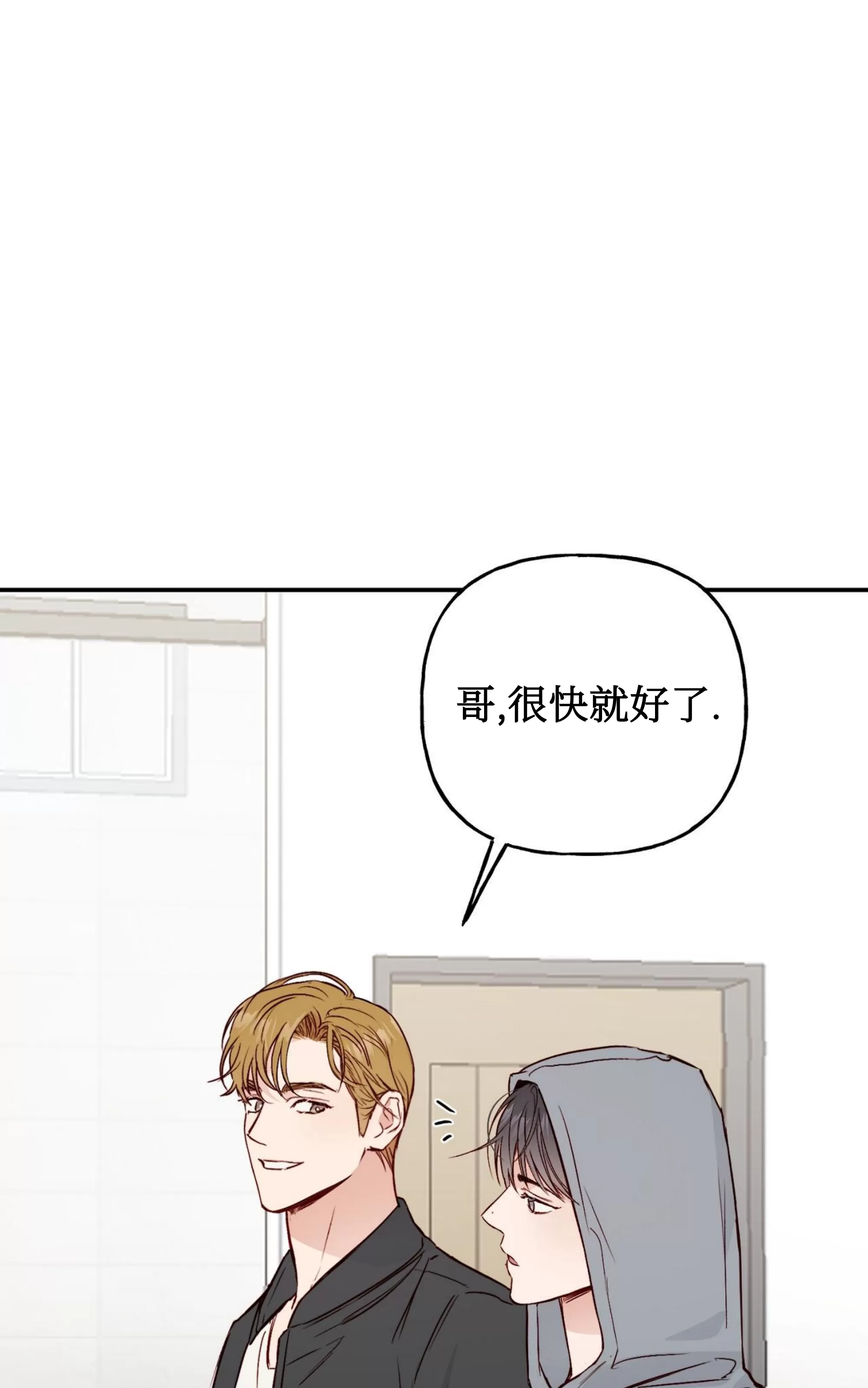 《探索战》漫画最新章节第05话免费下拉式在线观看章节第【5】张图片