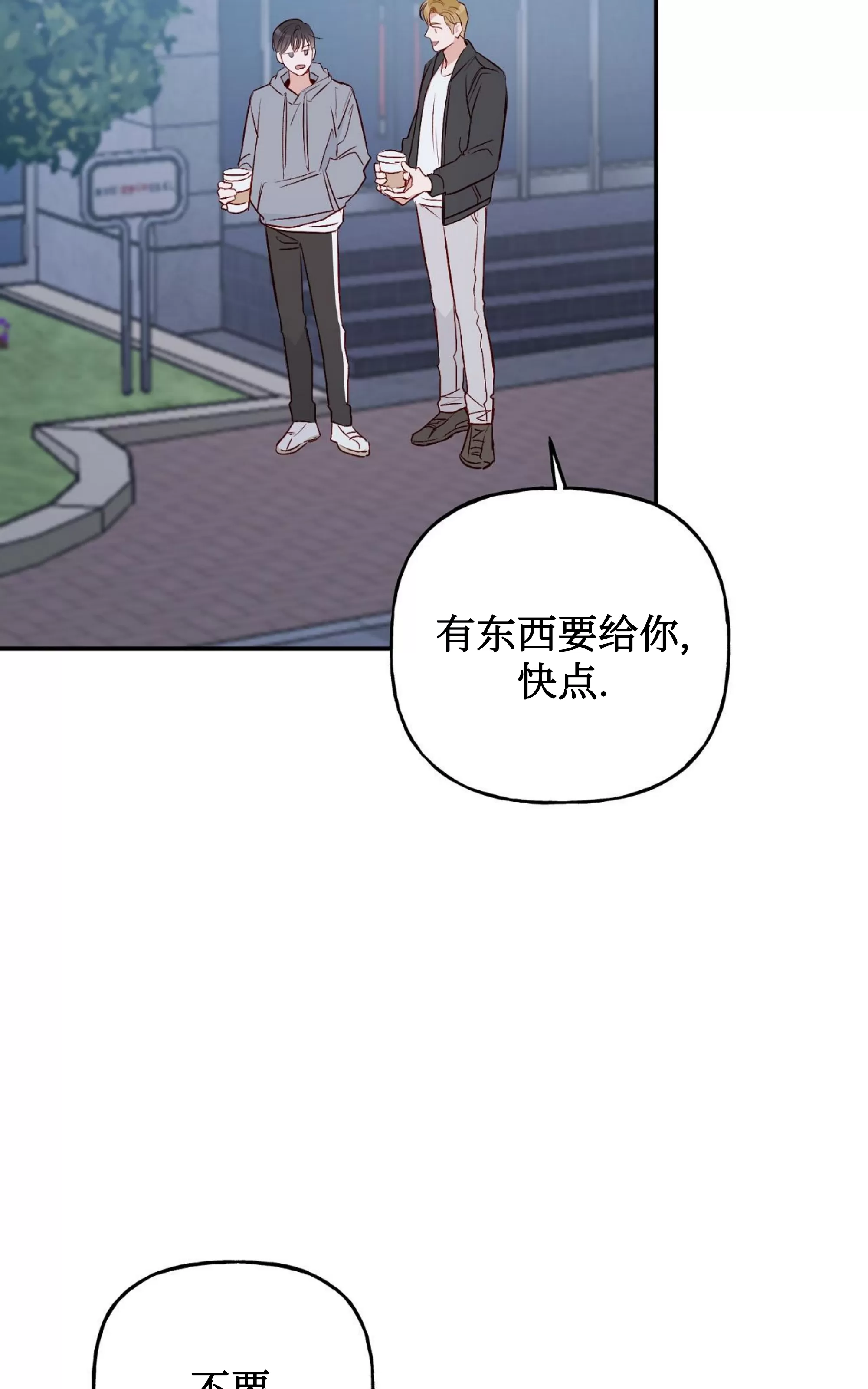 《探索战》漫画最新章节第05话免费下拉式在线观看章节第【28】张图片