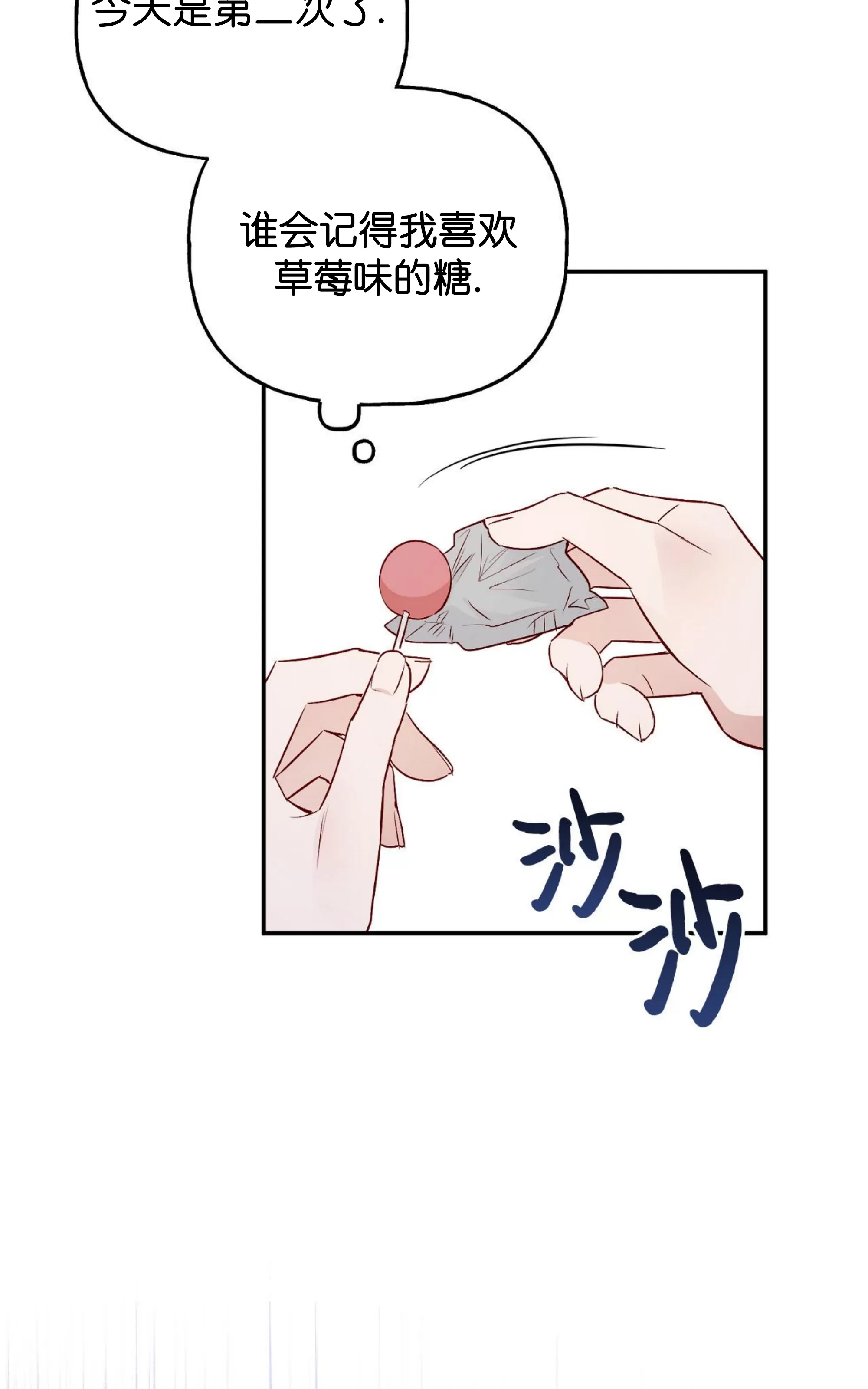 《探索战》漫画最新章节第05话免费下拉式在线观看章节第【47】张图片