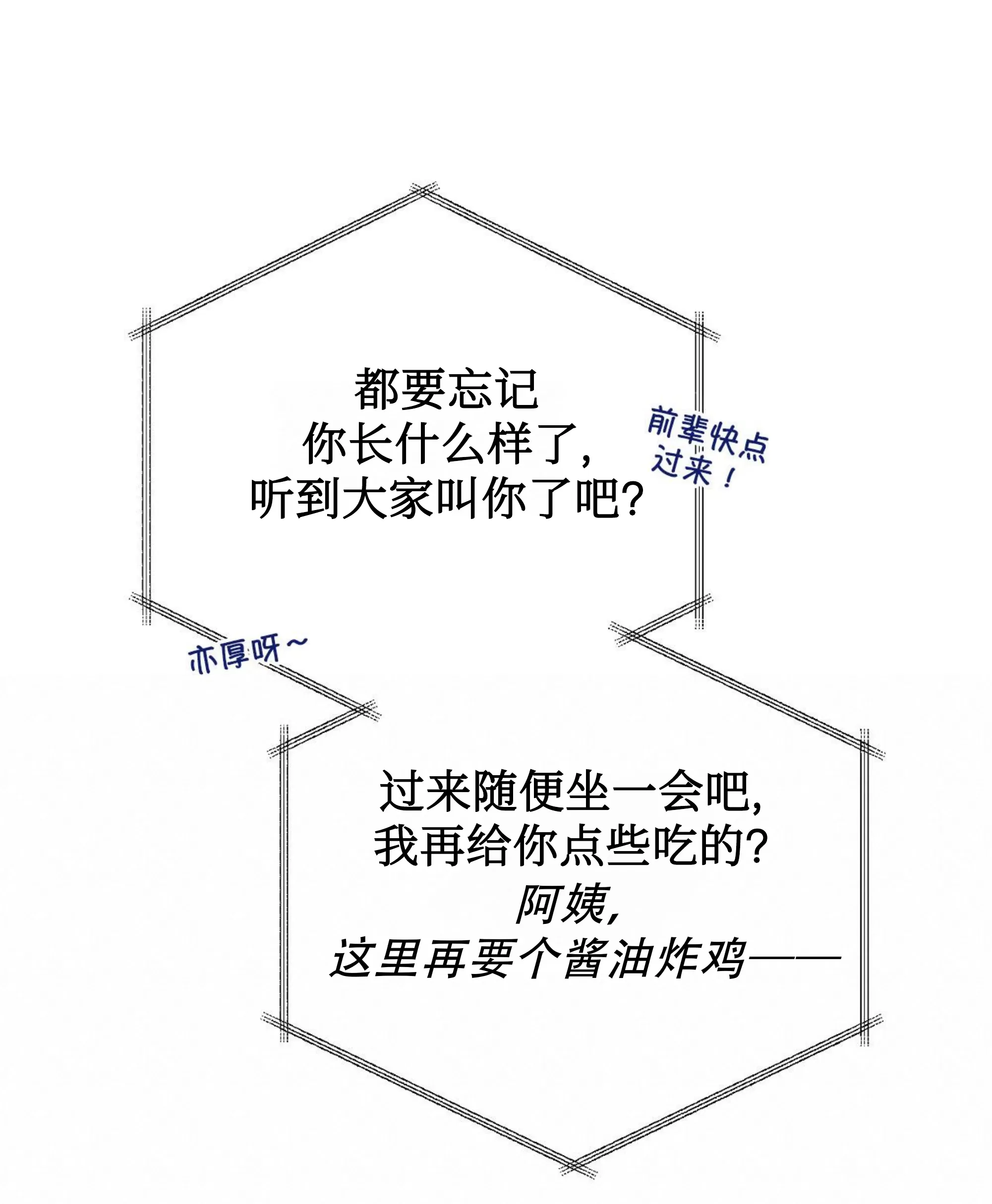 《探索战》漫画最新章节第05话免费下拉式在线观看章节第【76】张图片