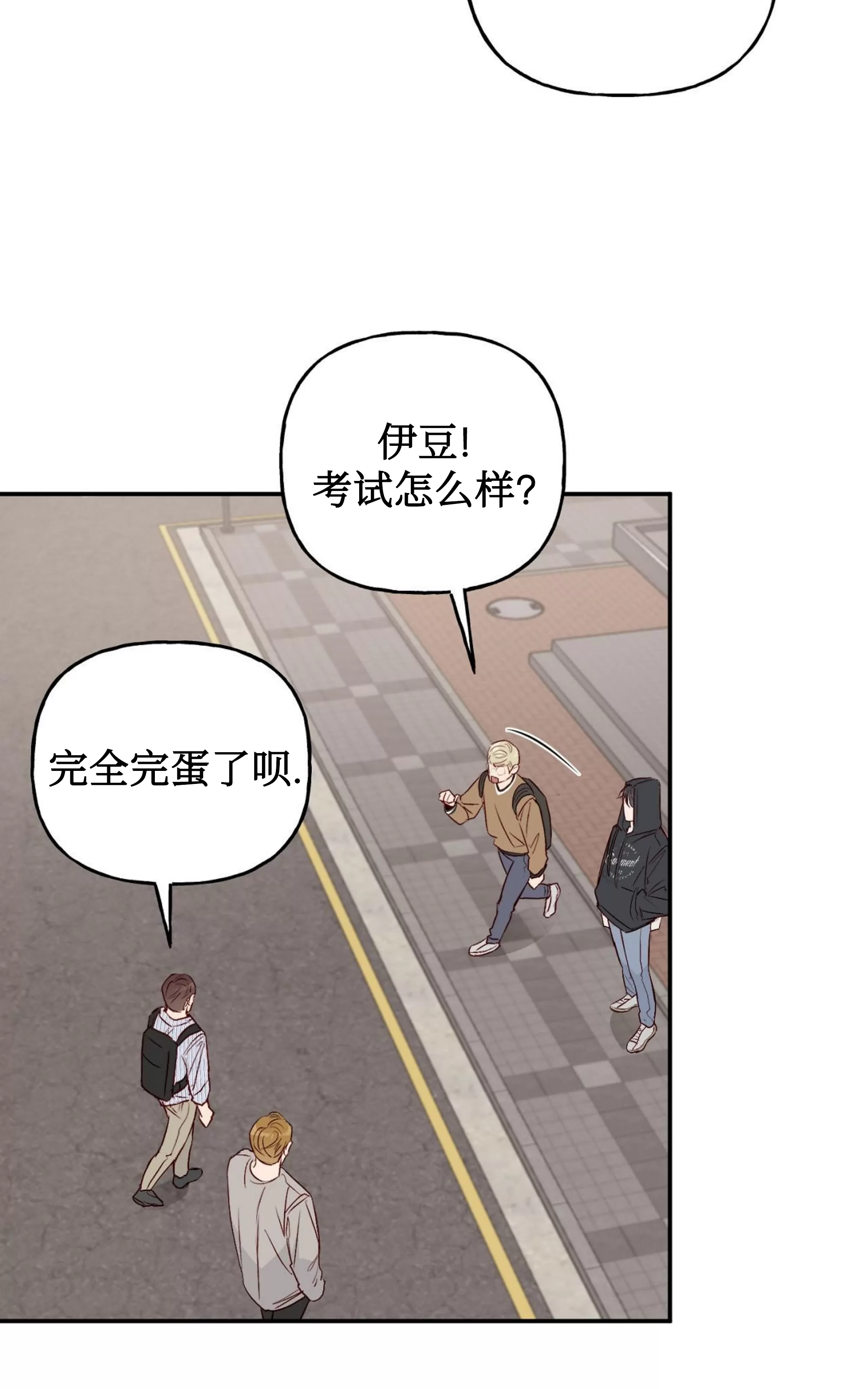 《探索战》漫画最新章节第05话免费下拉式在线观看章节第【67】张图片