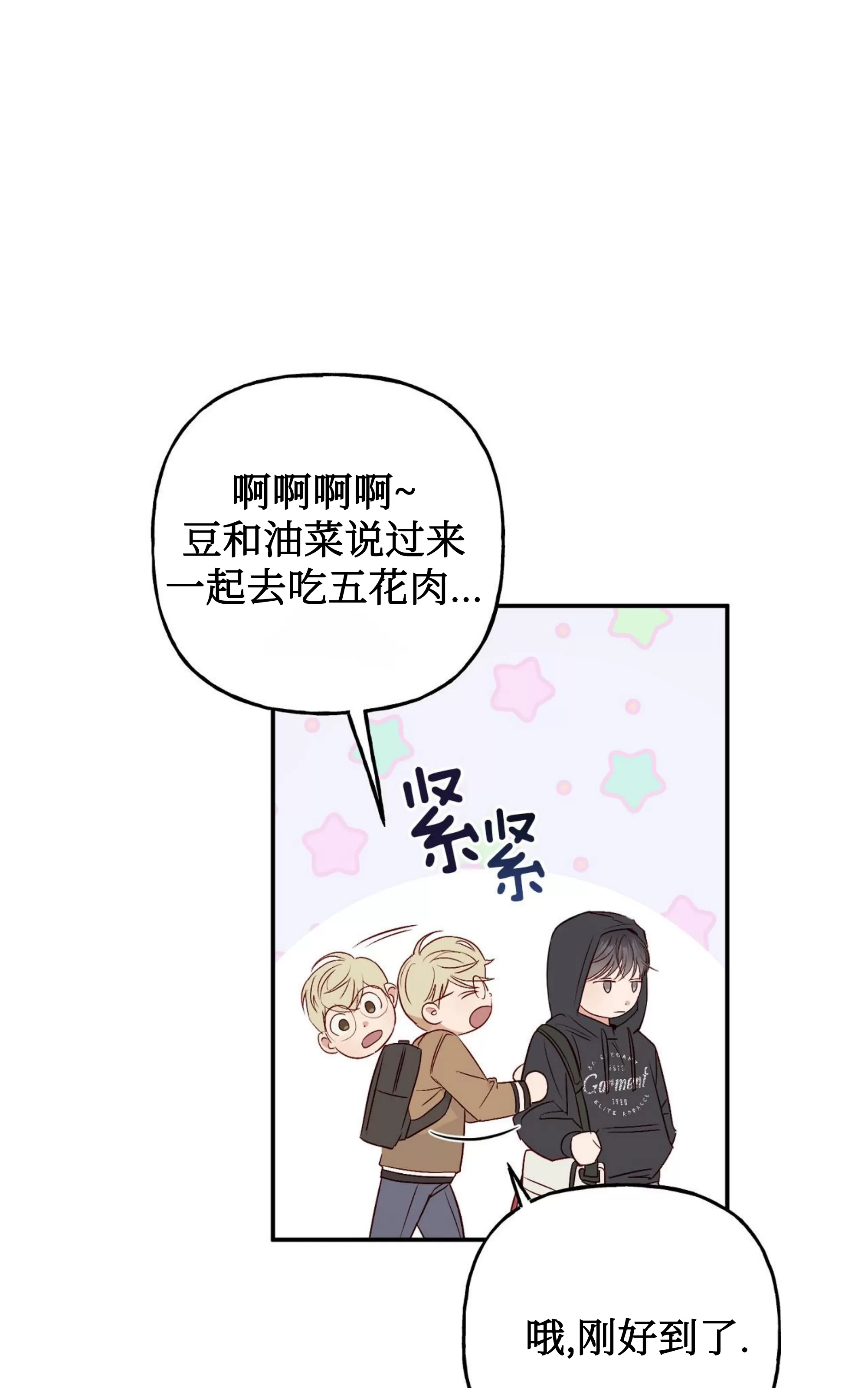 《探索战》漫画最新章节第05话免费下拉式在线观看章节第【66】张图片