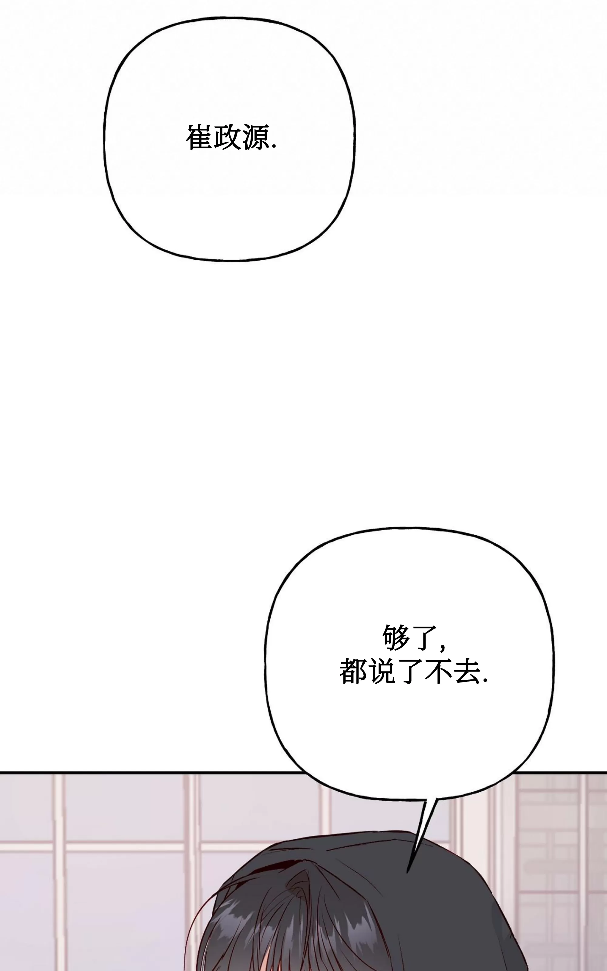 《探索战》漫画最新章节第05话免费下拉式在线观看章节第【77】张图片