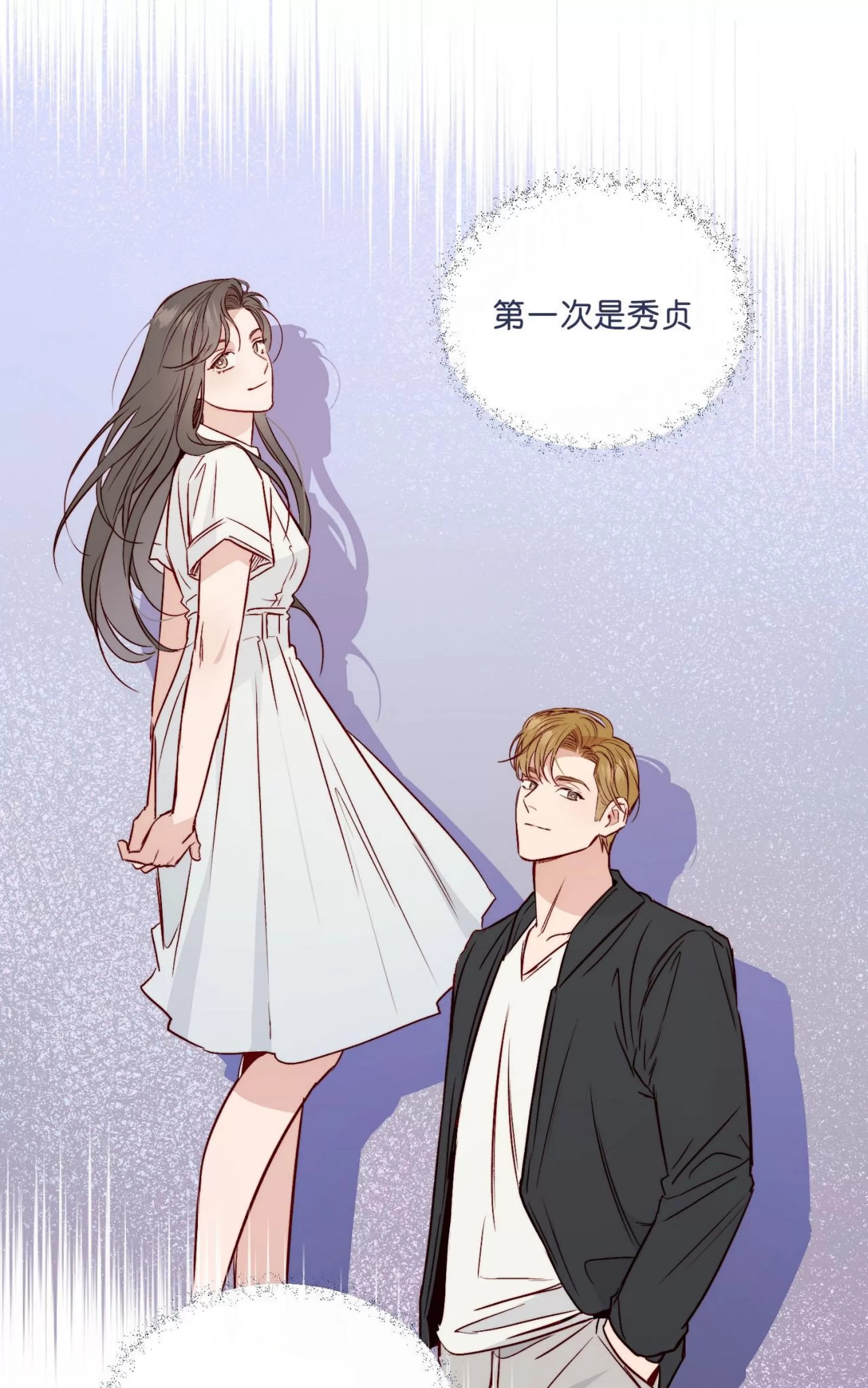 《探索战》漫画最新章节第05话免费下拉式在线观看章节第【48】张图片