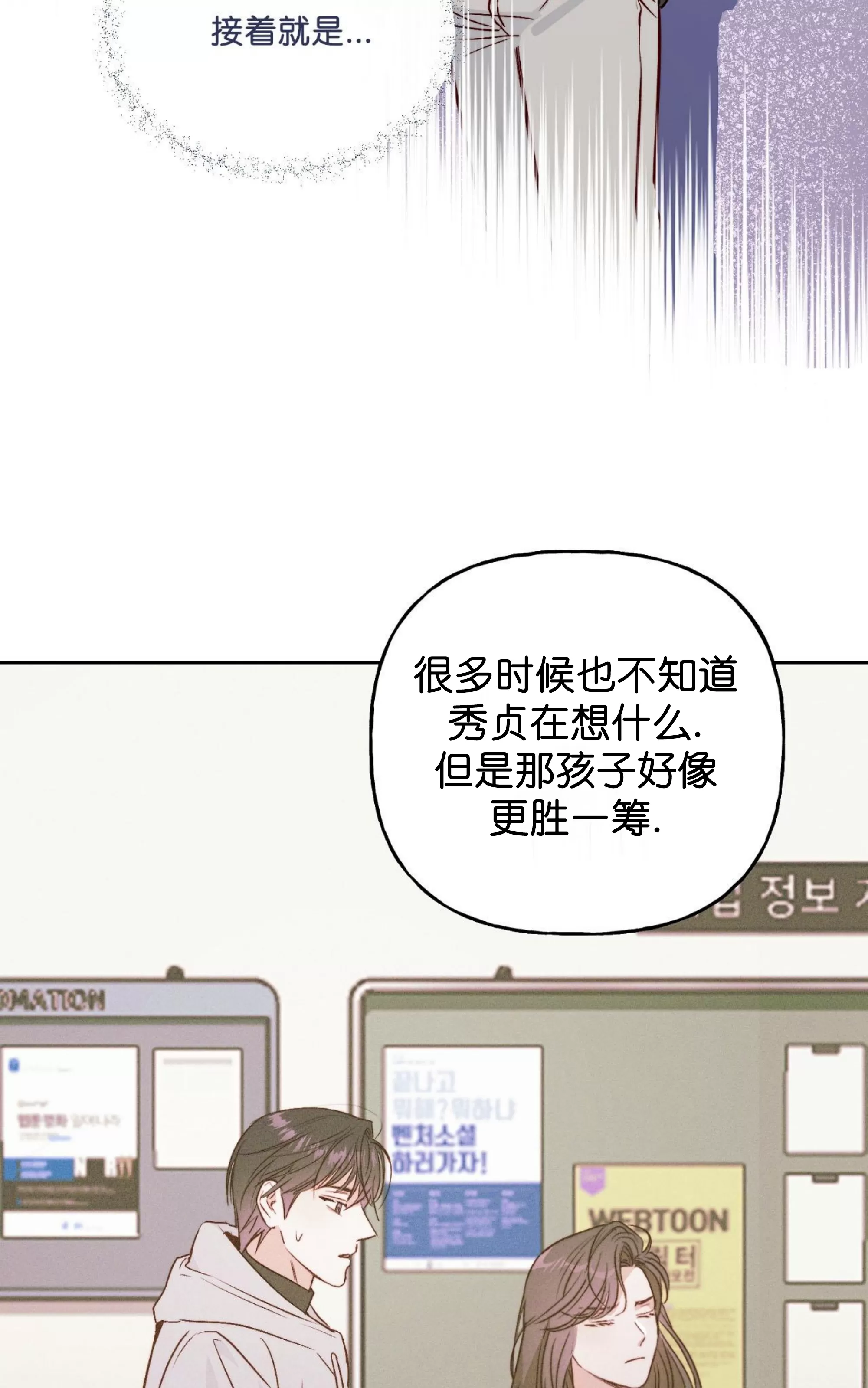 《探索战》漫画最新章节第05话免费下拉式在线观看章节第【49】张图片