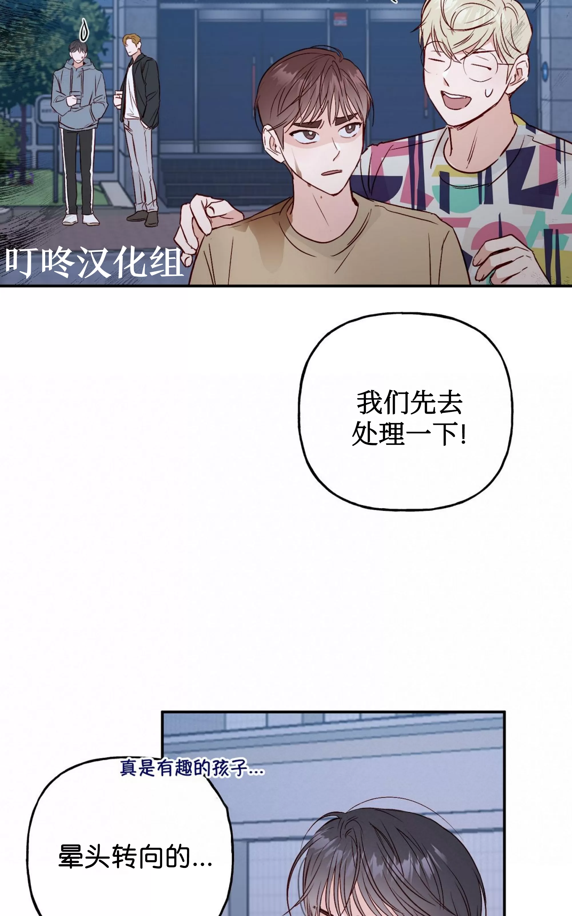 《探索战》漫画最新章节第05话免费下拉式在线观看章节第【21】张图片