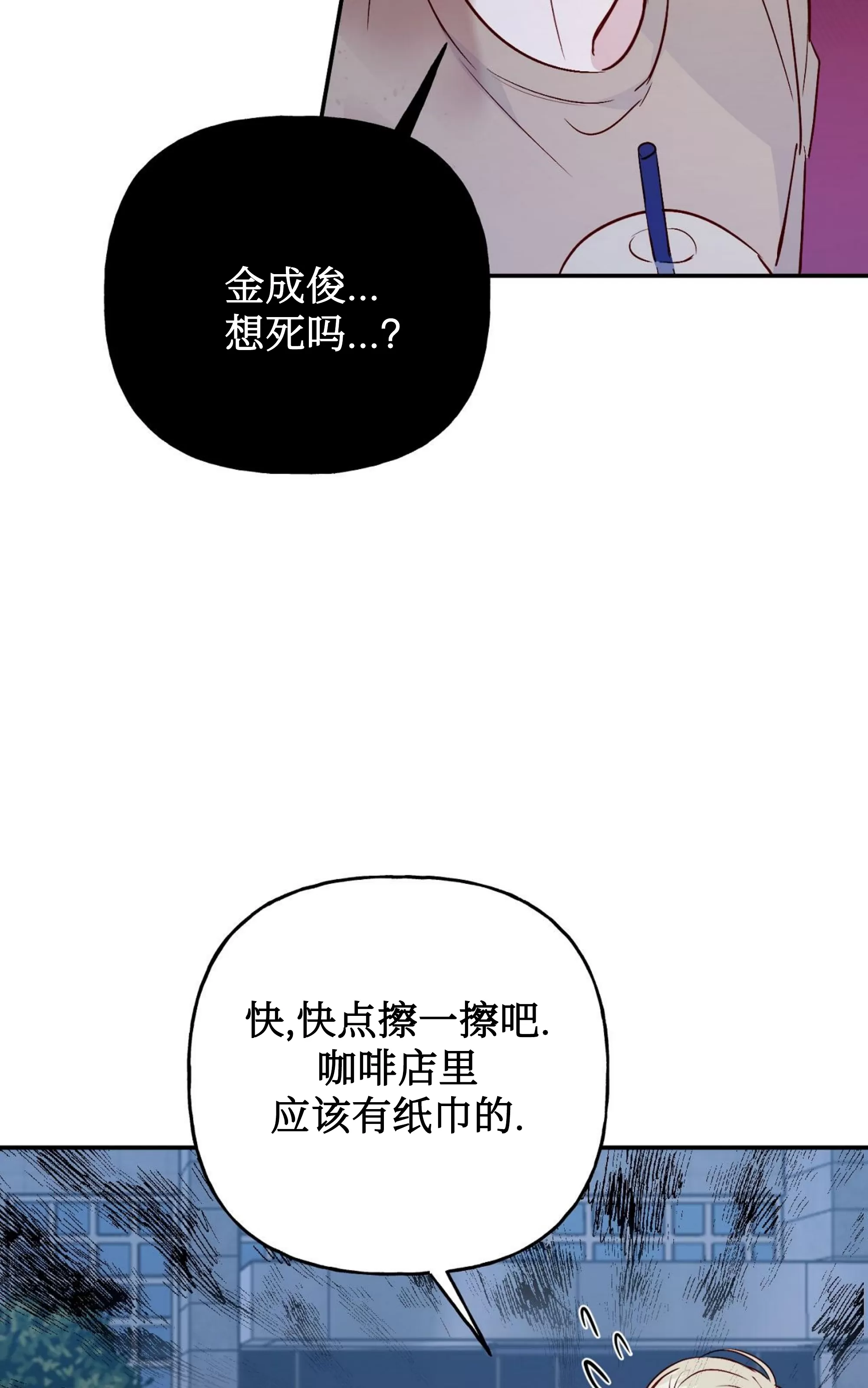 《探索战》漫画最新章节第05话免费下拉式在线观看章节第【20】张图片