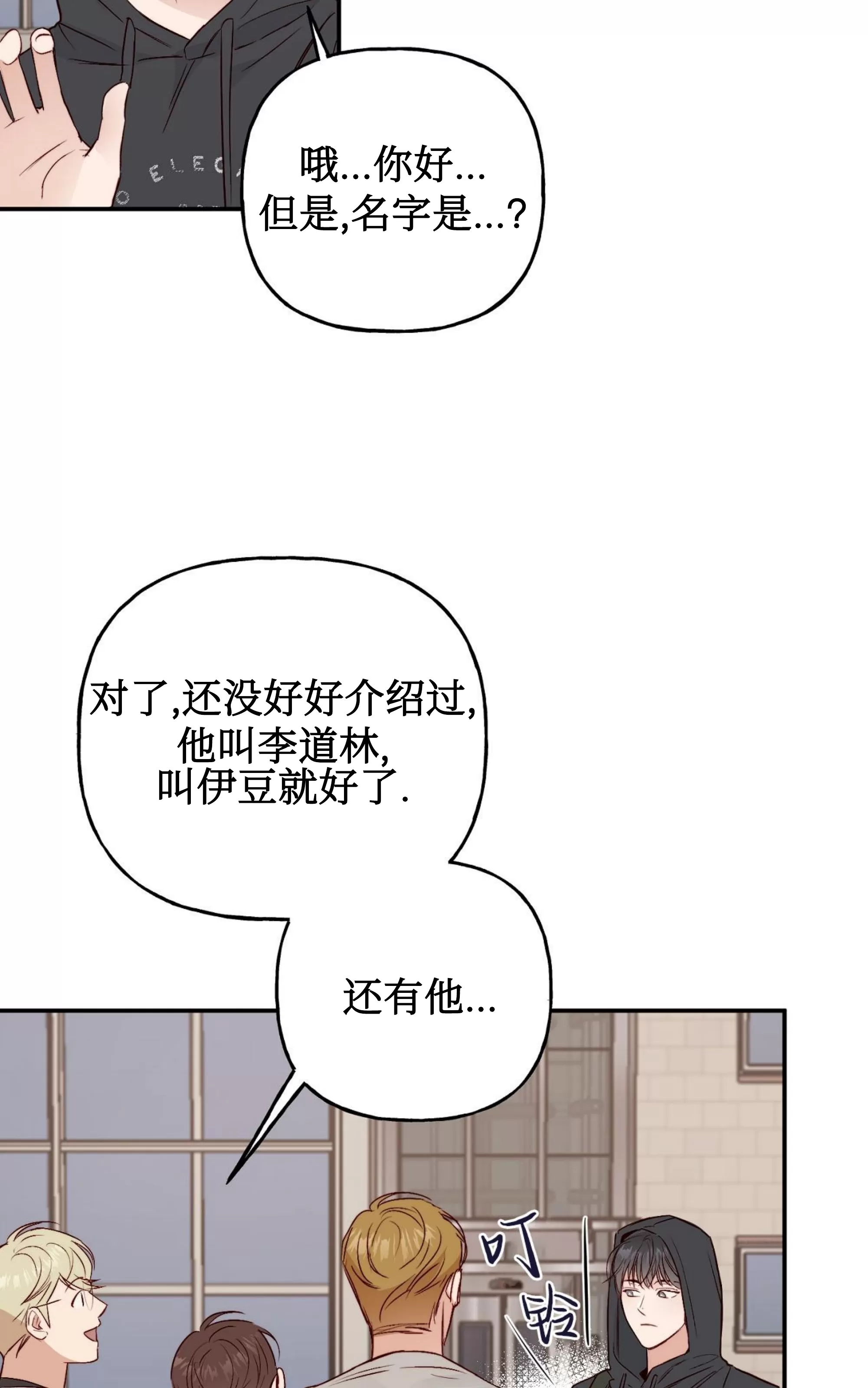 《探索战》漫画最新章节第05话免费下拉式在线观看章节第【72】张图片