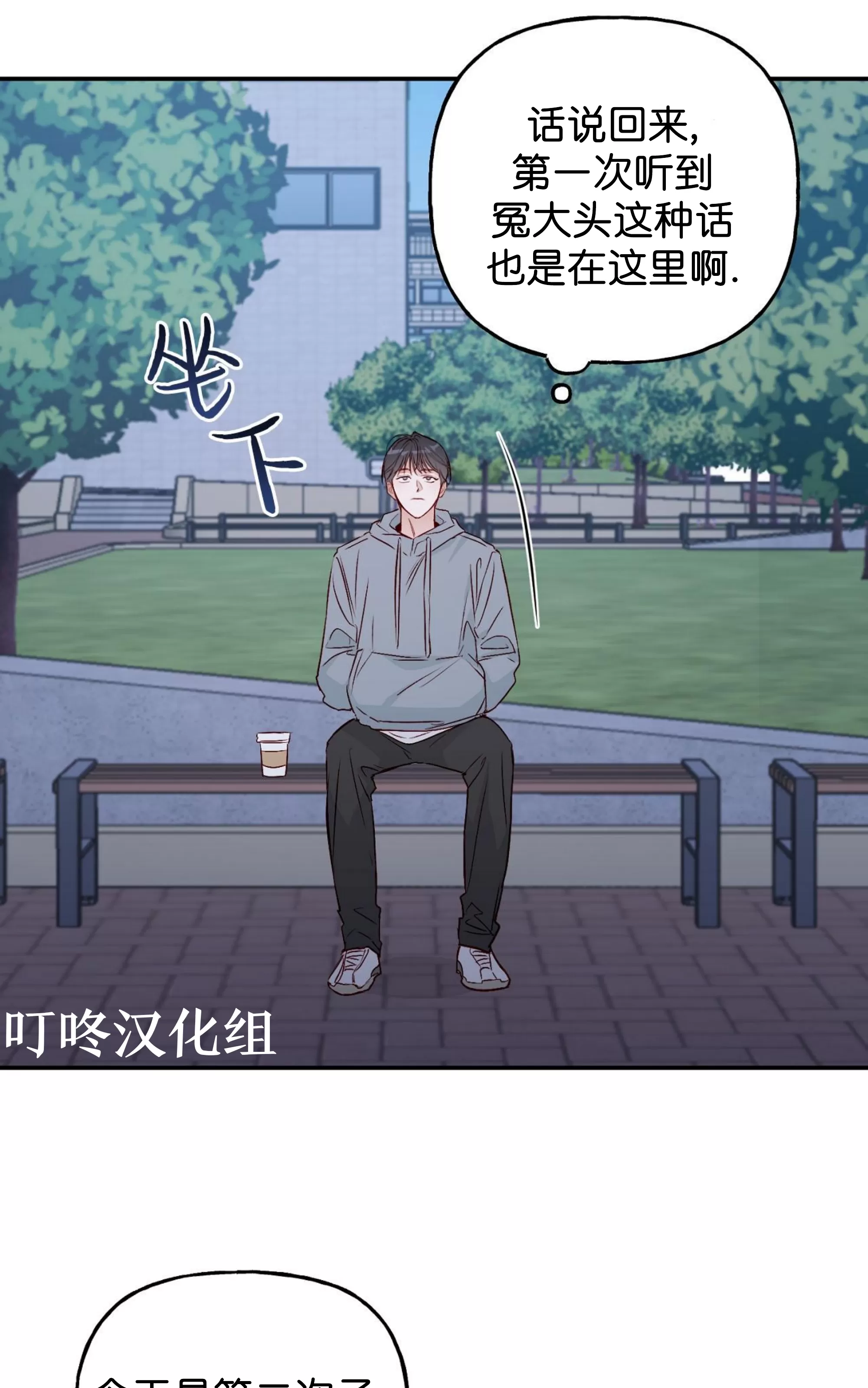 《探索战》漫画最新章节第05话免费下拉式在线观看章节第【46】张图片