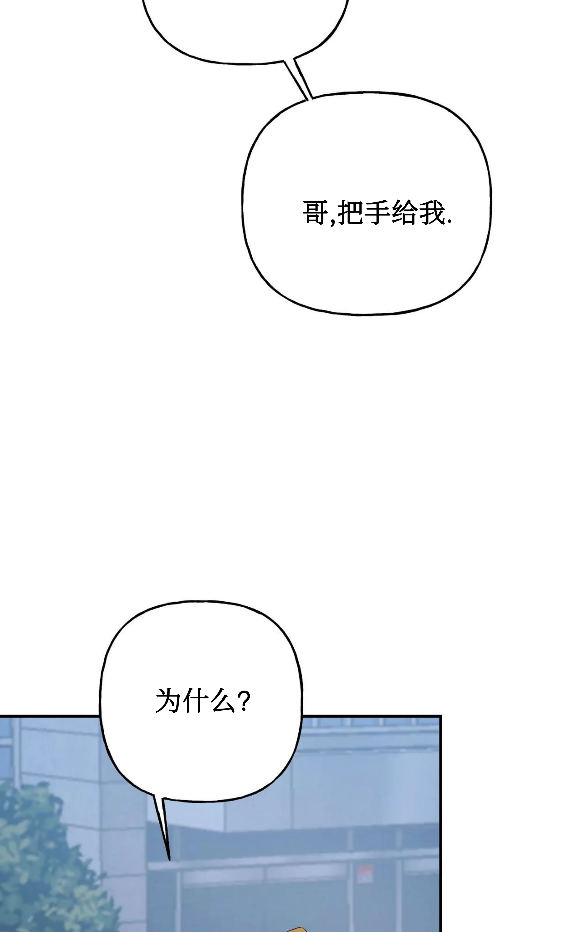 《探索战》漫画最新章节第05话免费下拉式在线观看章节第【27】张图片