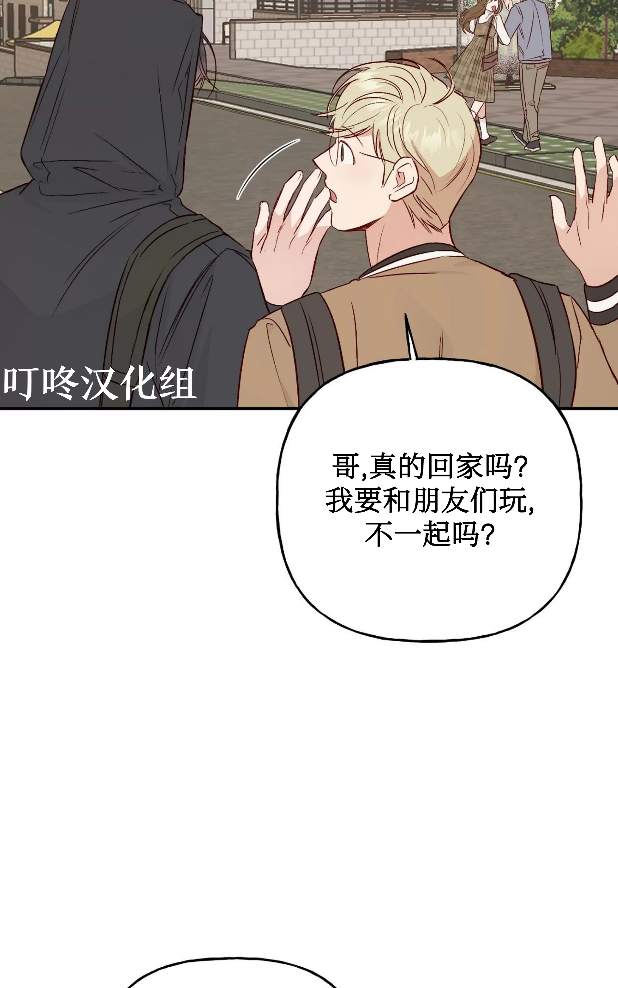 《探索战》漫画最新章节第05话免费下拉式在线观看章节第【64】张图片