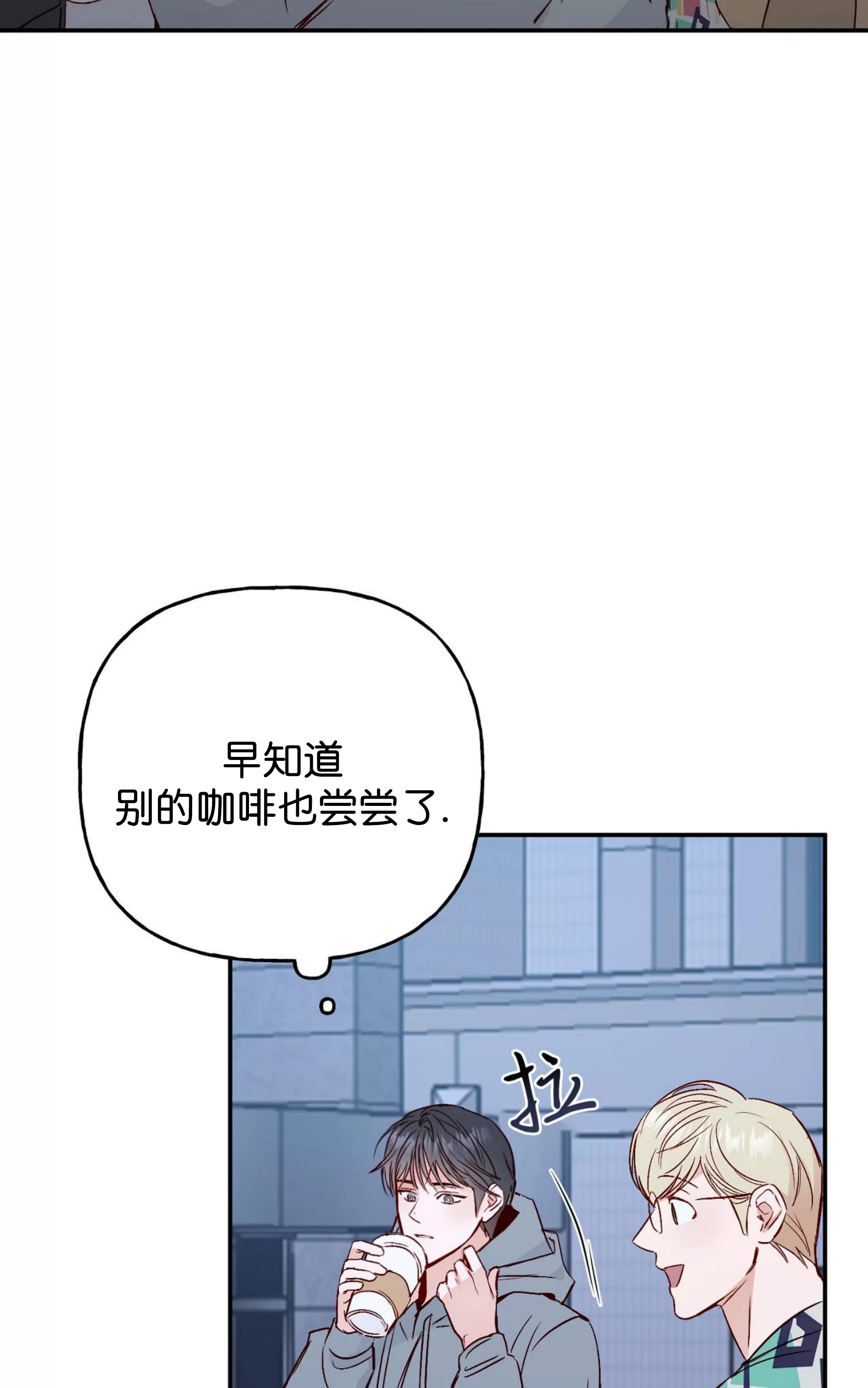 《探索战》漫画最新章节第05话免费下拉式在线观看章节第【14】张图片