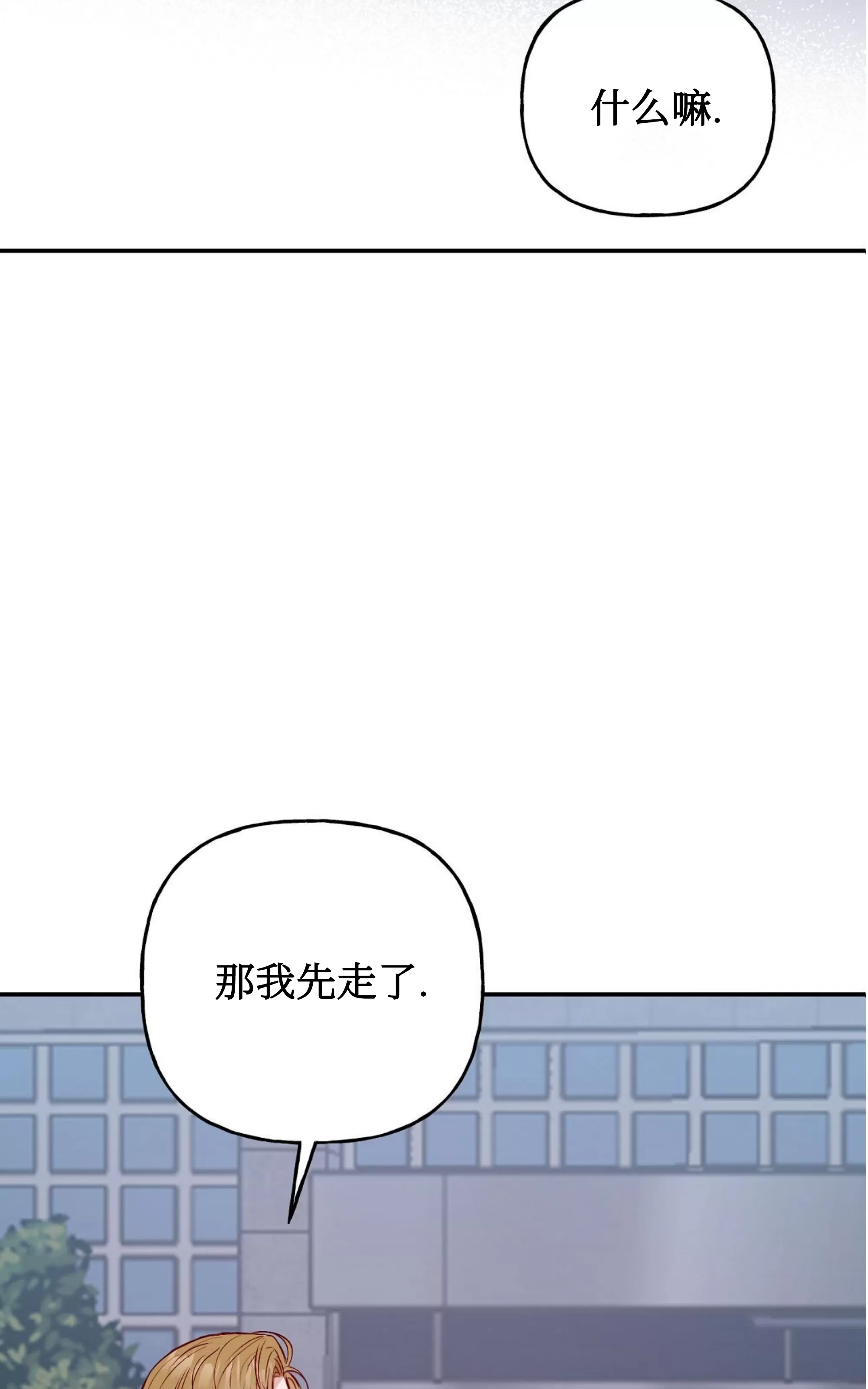 《探索战》漫画最新章节第05话免费下拉式在线观看章节第【36】张图片