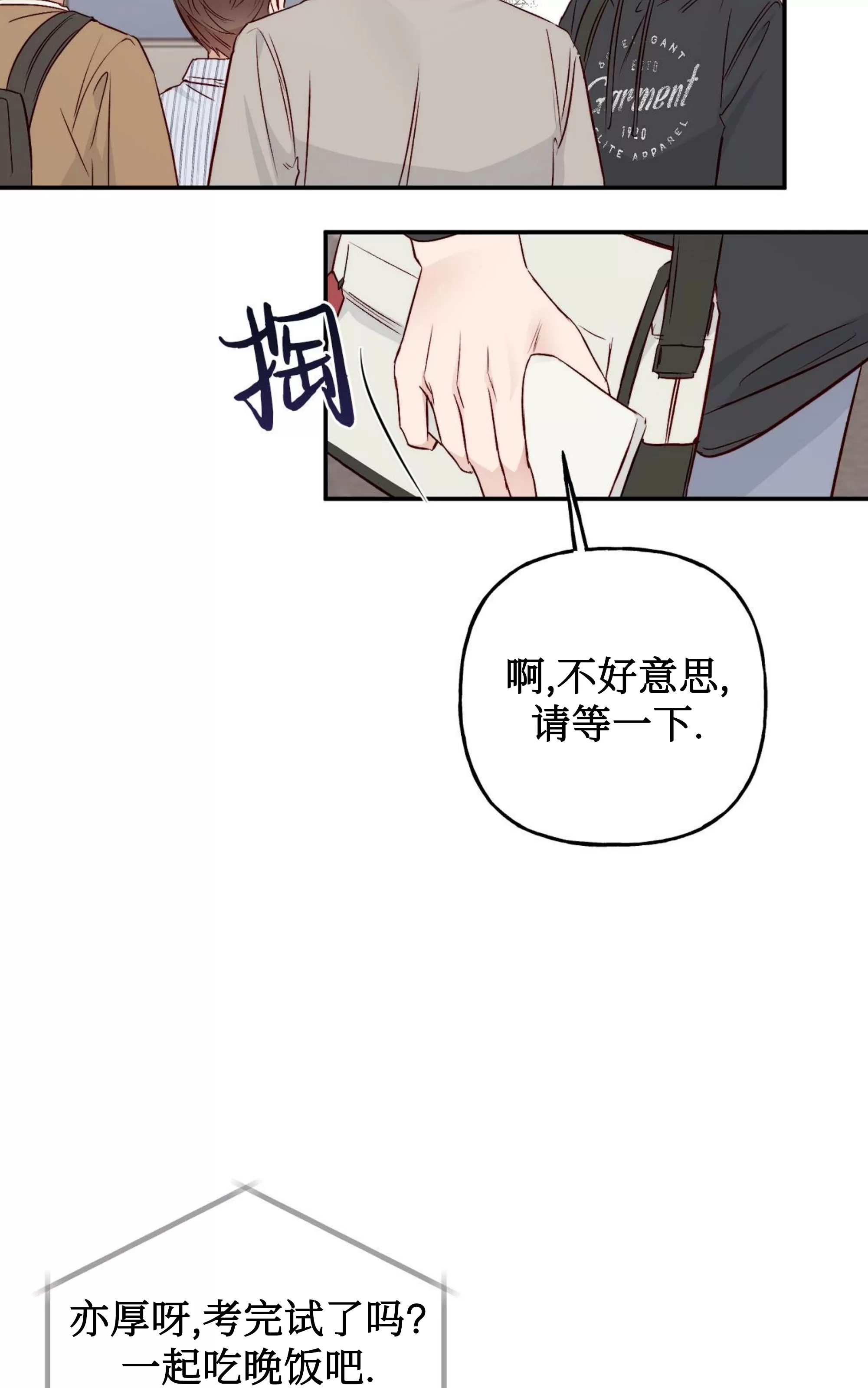 《探索战》漫画最新章节第05话免费下拉式在线观看章节第【73】张图片