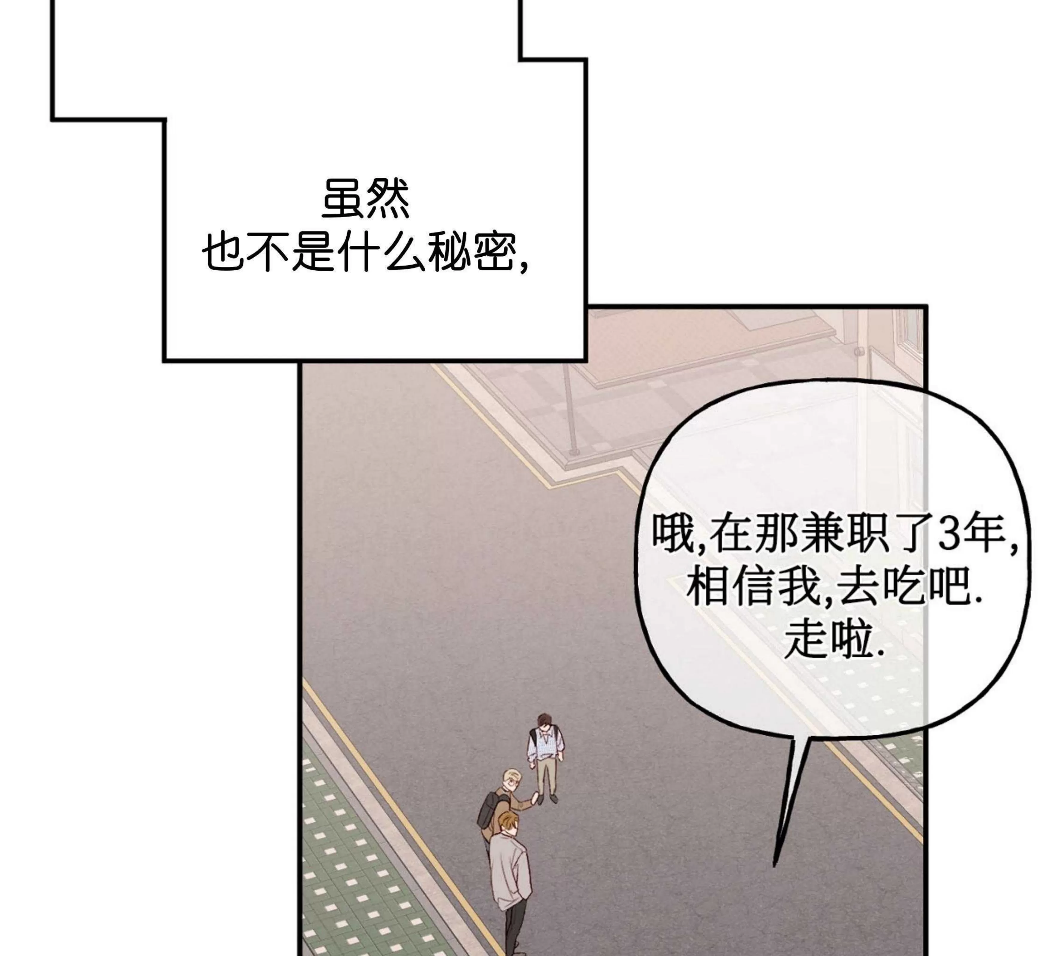 《探索战》漫画最新章节第06话免费下拉式在线观看章节第【24】张图片