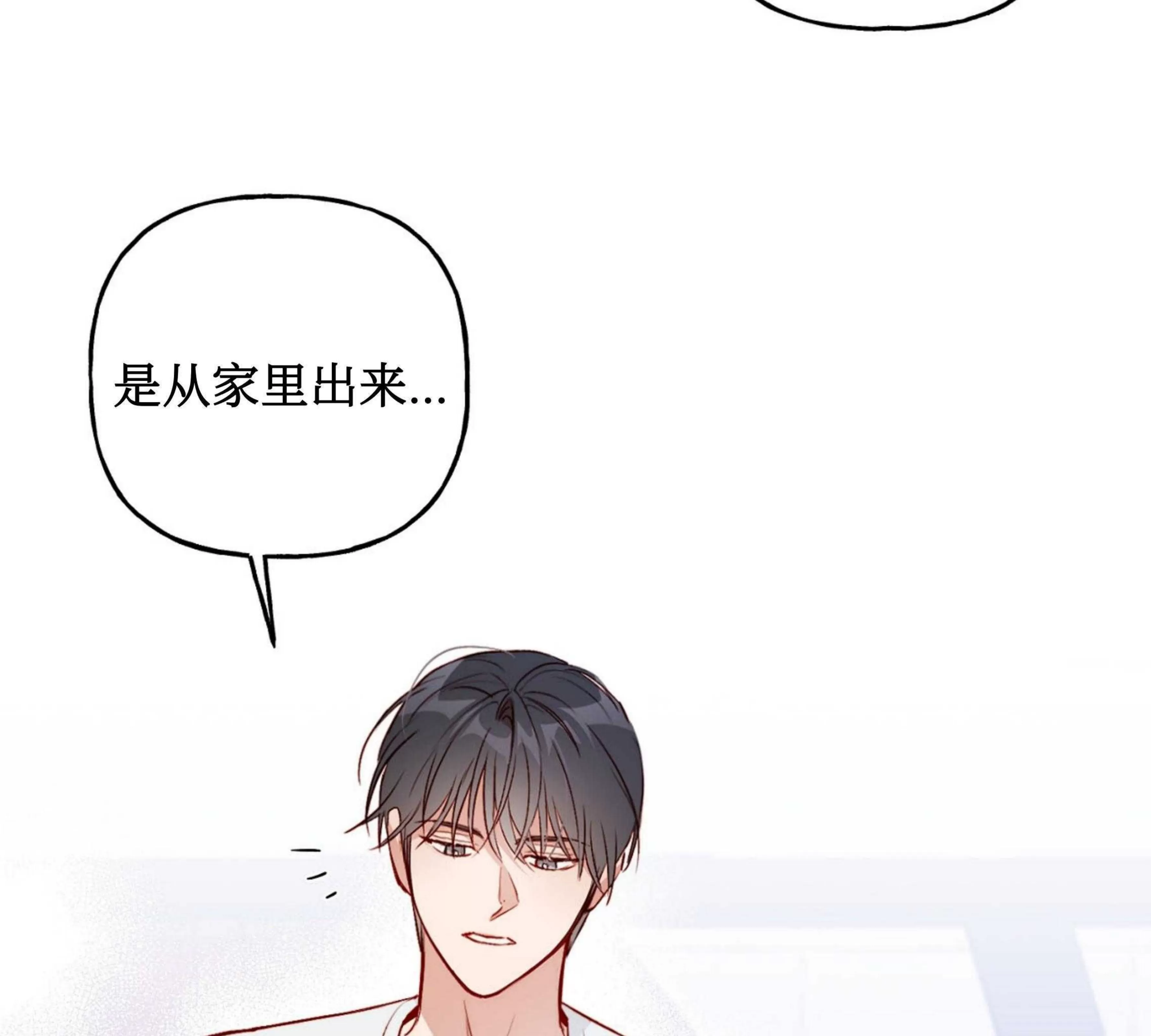 《探索战》漫画最新章节第06话免费下拉式在线观看章节第【84】张图片